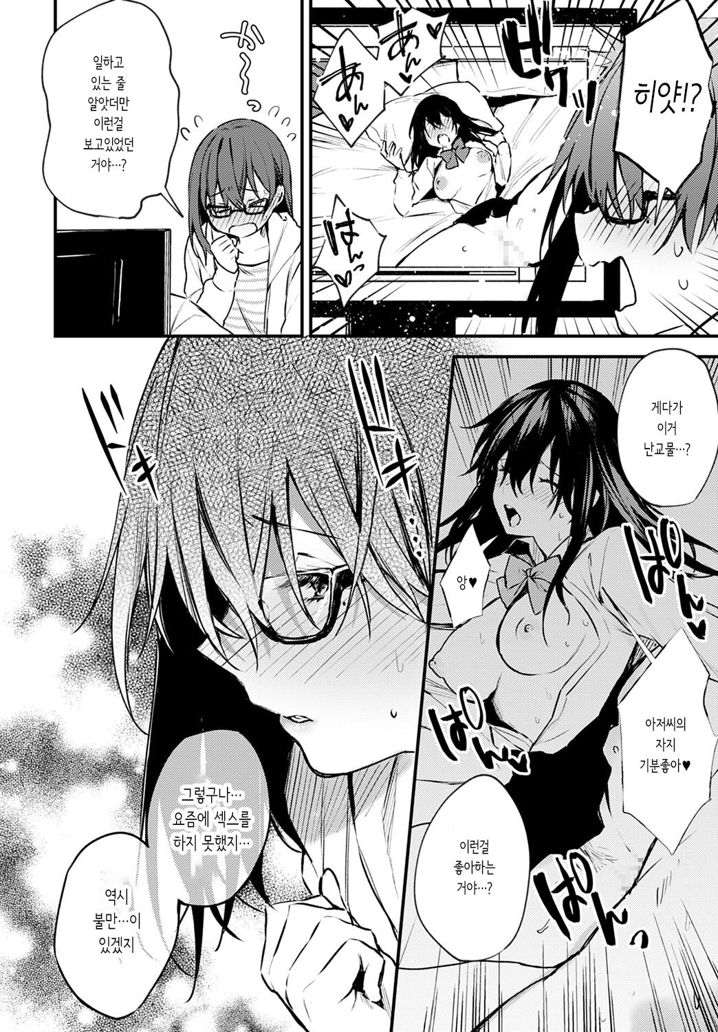 부끄러움 change image number 2