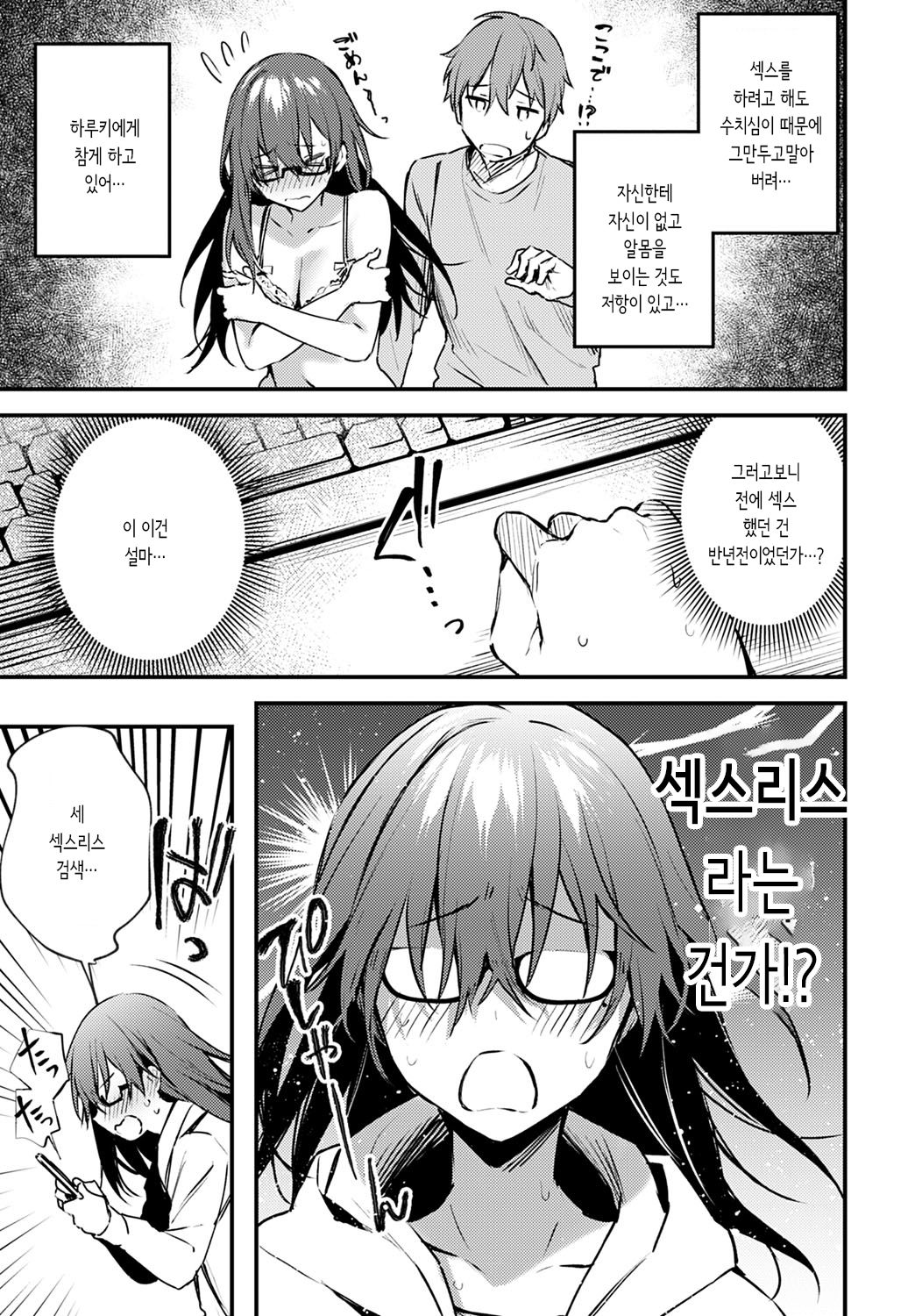 부끄러움 change image number 3