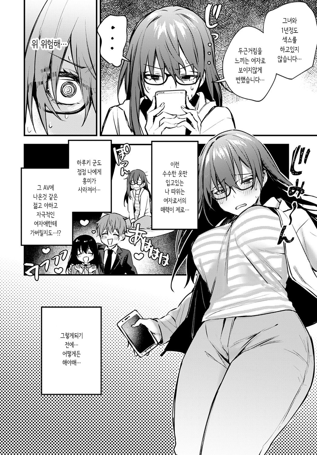 부끄러움 change image number 4