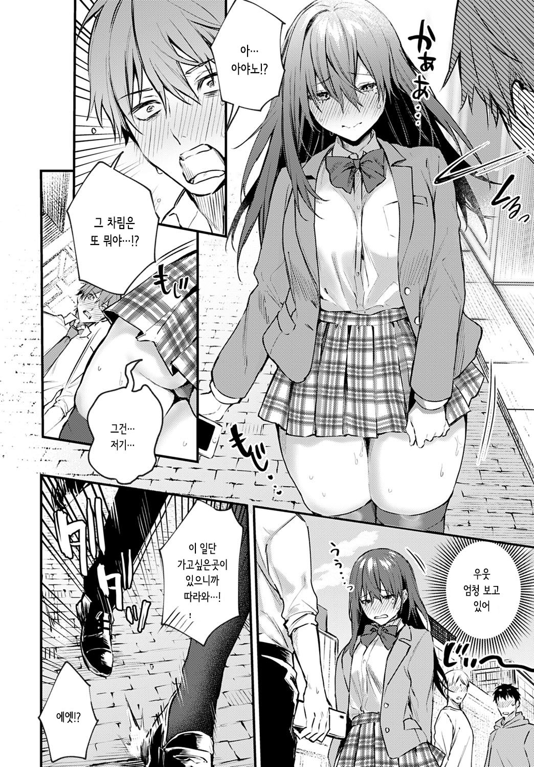 부끄러움 change image number 6