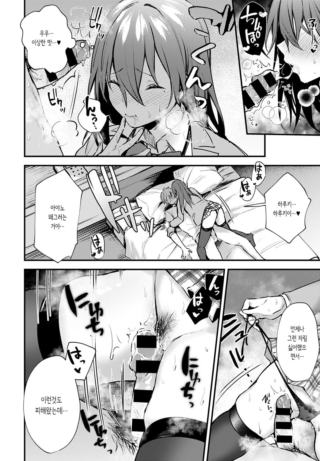 부끄러움 change image number 10