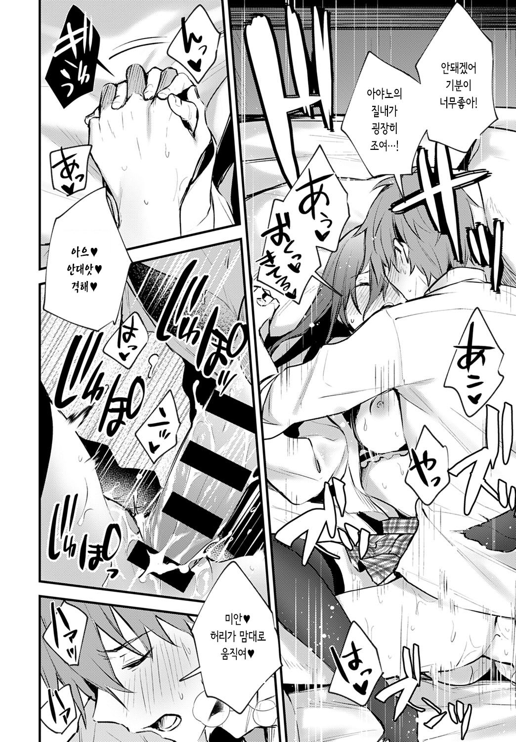 부끄러움 change image number 16