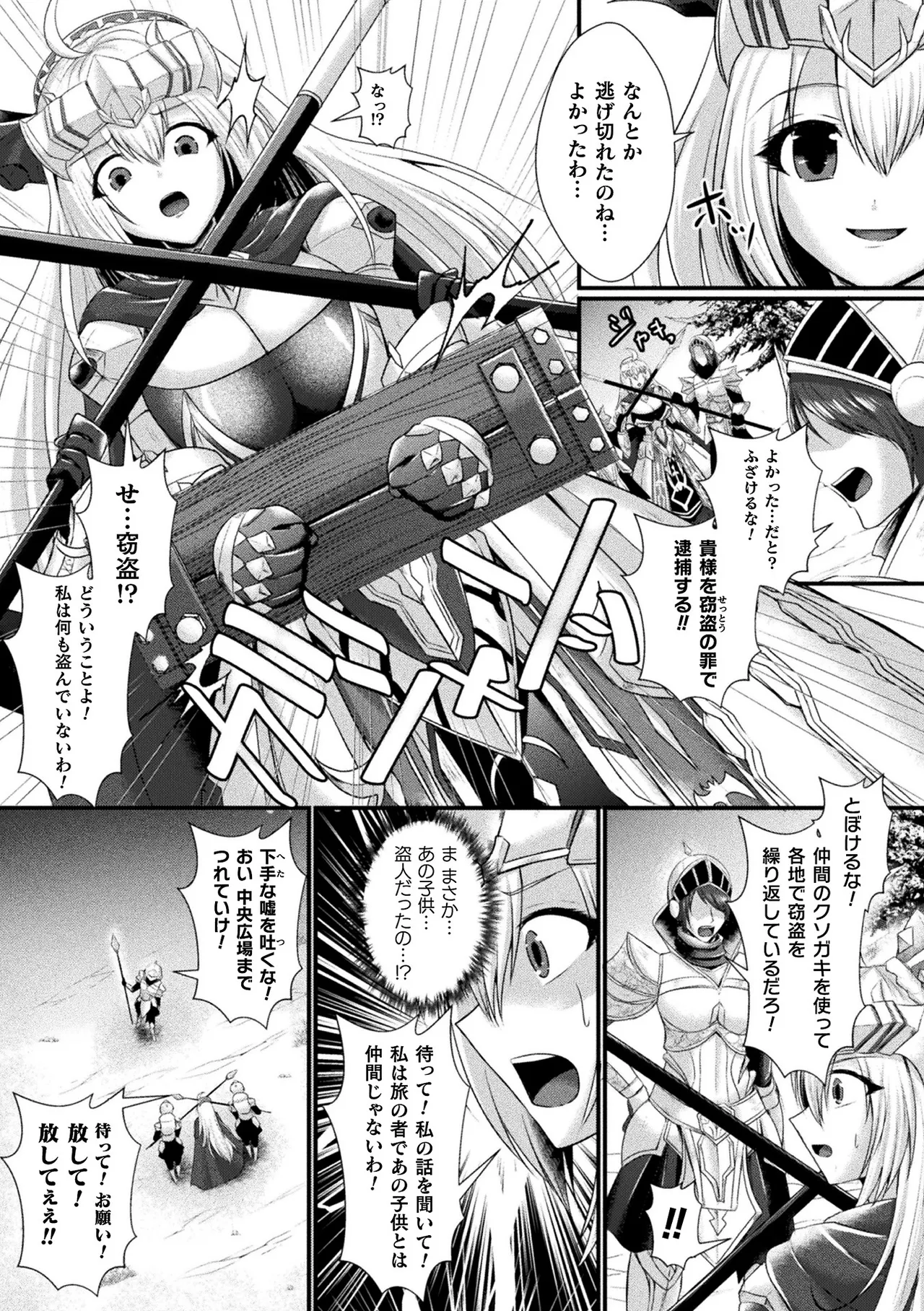[Seres Ryu] Kamihime PROJECT ～Kegasareshi Ikusaotome-tachi～ Ch. 4  (Kukkoro Heroines Vol. 47) image number 3