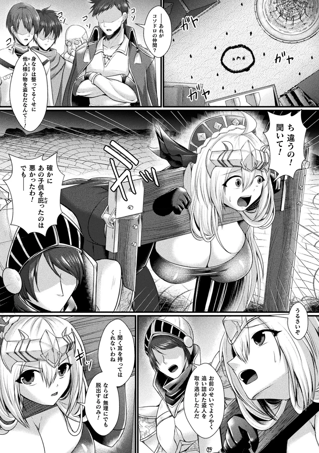 [Seres Ryu] Kamihime PROJECT ～Kegasareshi Ikusaotome-tachi～ Ch. 4  (Kukkoro Heroines Vol. 47) image number 4