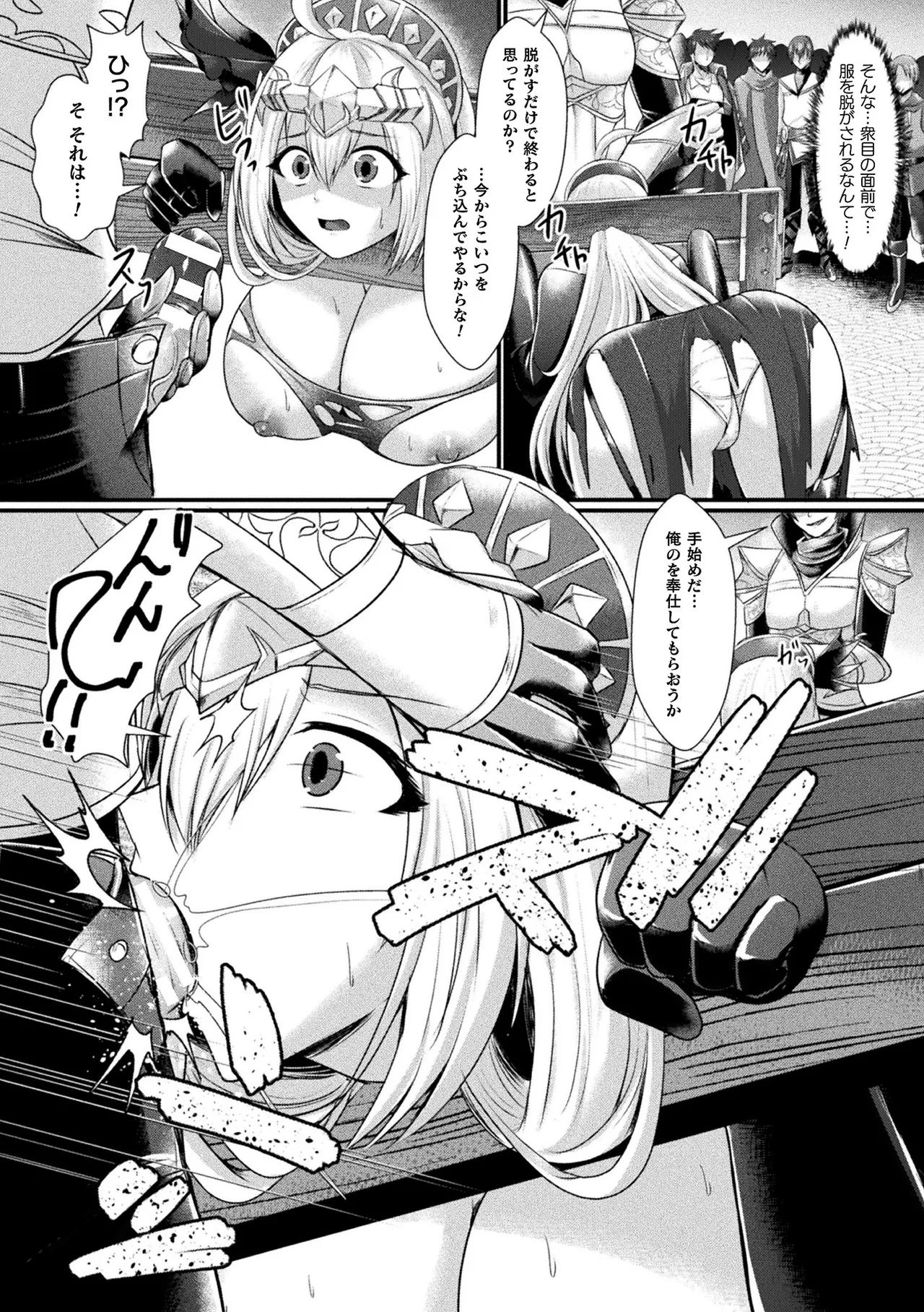 [Seres Ryu] Kamihime PROJECT ～Kegasareshi Ikusaotome-tachi～ Ch. 4  (Kukkoro Heroines Vol. 47) image number 6