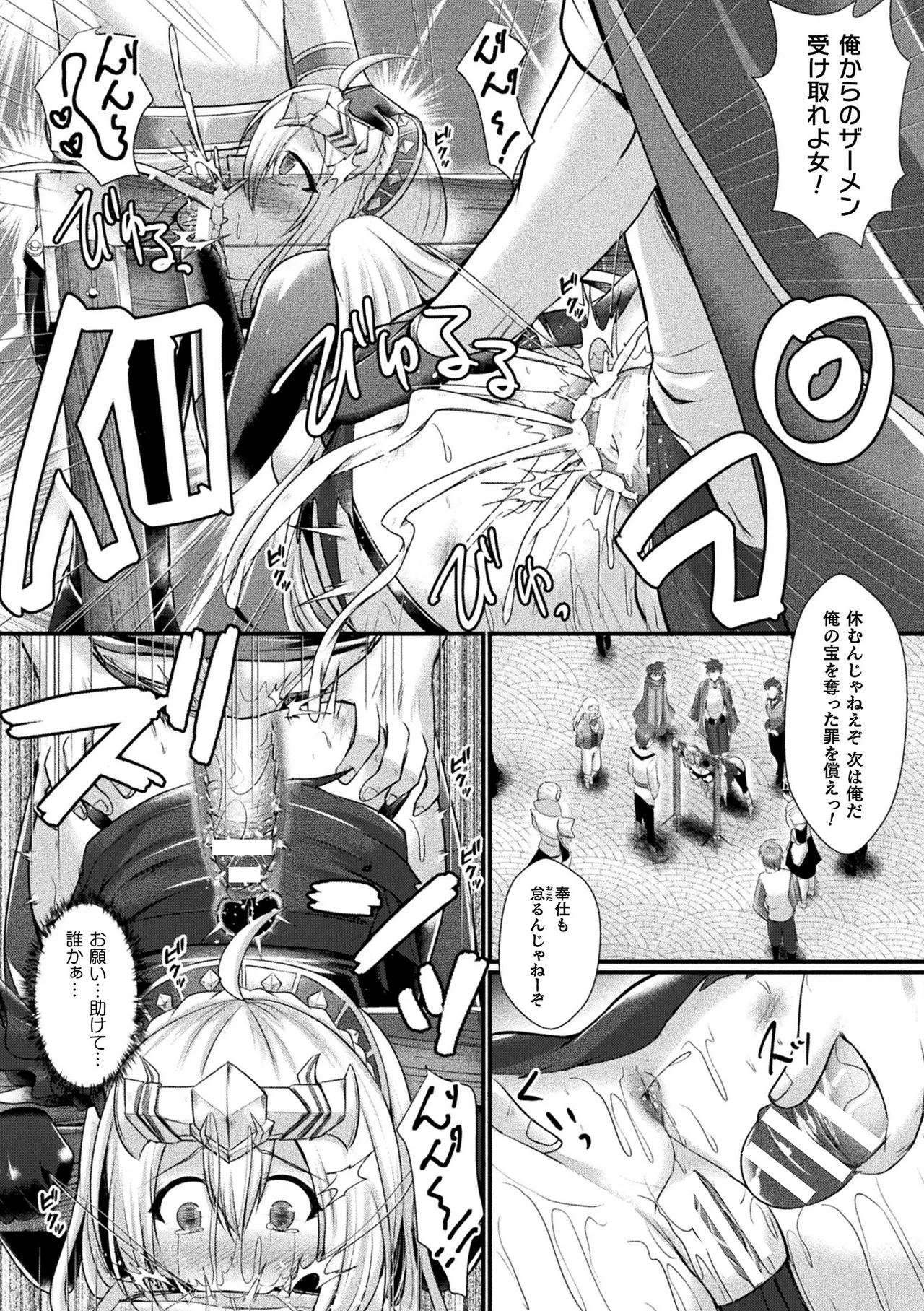 [Seres Ryu] Kamihime PROJECT ～Kegasareshi Ikusaotome-tachi～ Ch. 4  (Kukkoro Heroines Vol. 47) image number 18