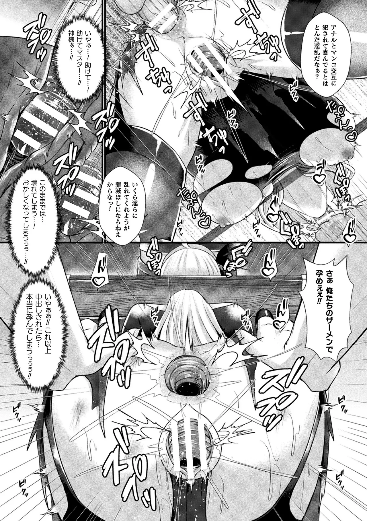 [Seres Ryu] Kamihime PROJECT ～Kegasareshi Ikusaotome-tachi～ Ch. 4  (Kukkoro Heroines Vol. 47) image number 19