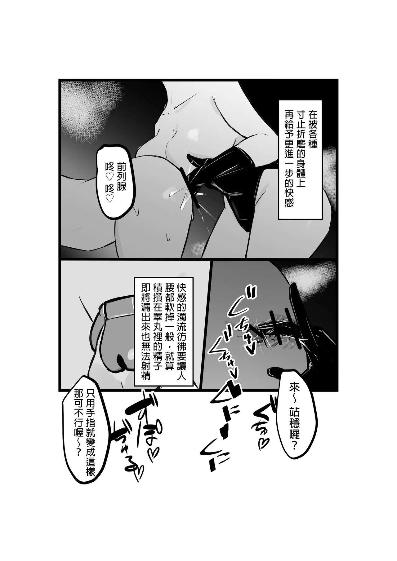 [Shunaguusu] Rerisu-Sama no Choukyou Nikki | 蕾莉絲大人的調教日記 [Chinese] [MTL] 图片编号 13