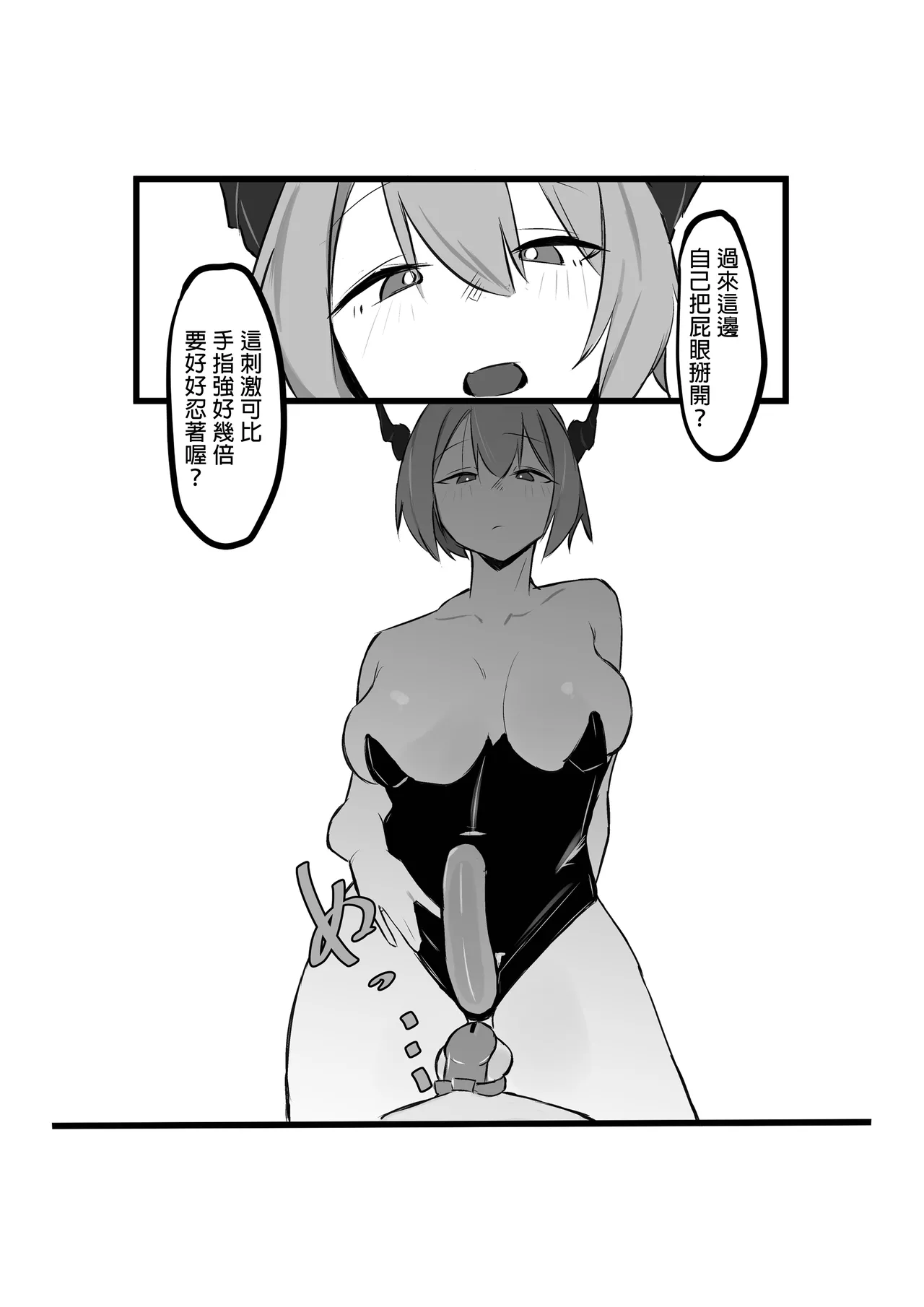 [Shunaguusu] Rerisu-Sama no Choukyou Nikki | 蕾莉絲大人的調教日記 [Chinese] [MTL] 图片编号 14