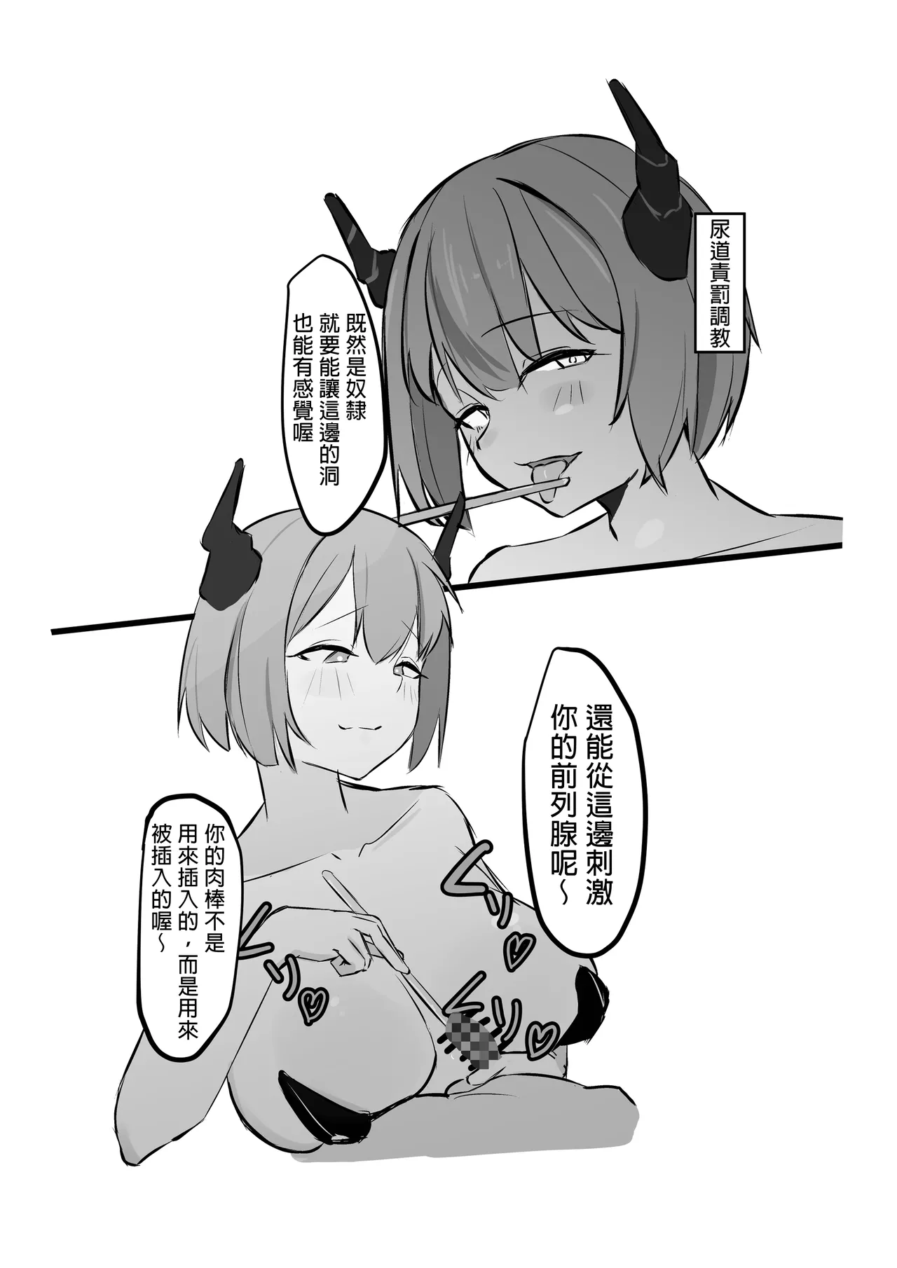 [Shunaguusu] Rerisu-Sama no Choukyou Nikki | 蕾莉絲大人的調教日記 [Chinese] [MTL] 图片编号 20