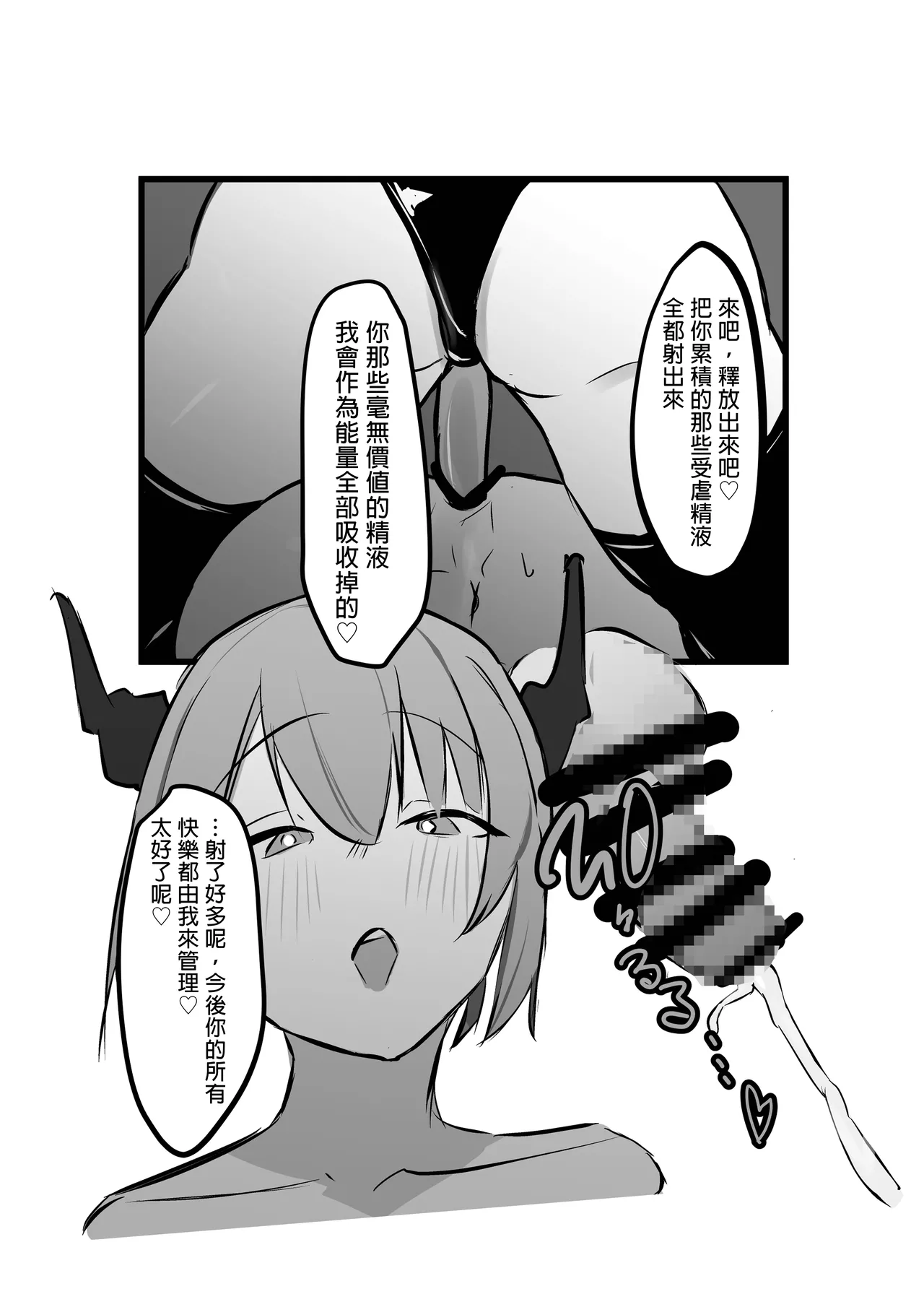 [Shunaguusu] Rerisu-Sama no Choukyou Nikki | 蕾莉絲大人的調教日記 [Chinese] [MTL] 图片编号 25