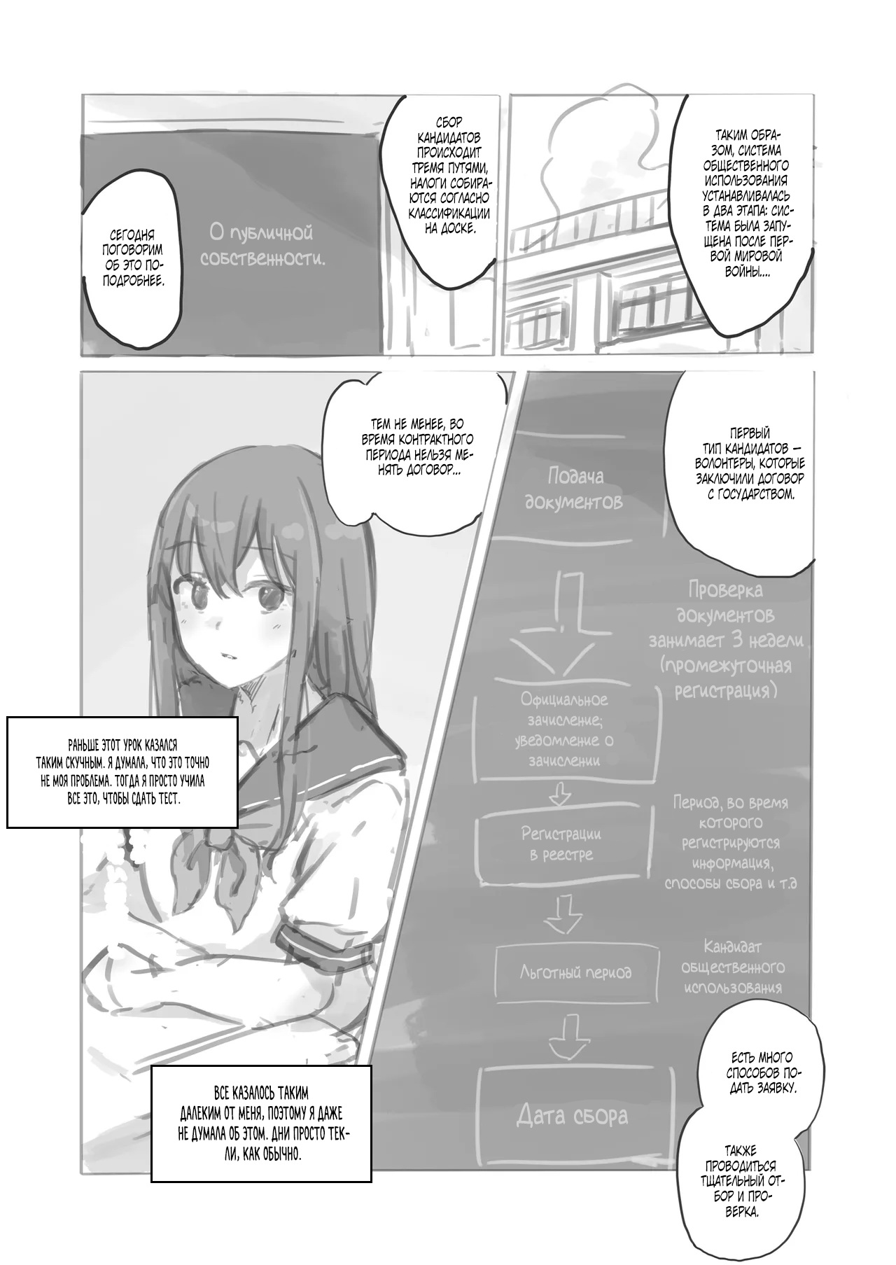 [Yukimuramaru] Public Property Sex Slave Girl Spin-off: At the End of Summer + Ona Support Proposal Using Public Property [Russian] [Farcry360] изображение № 5