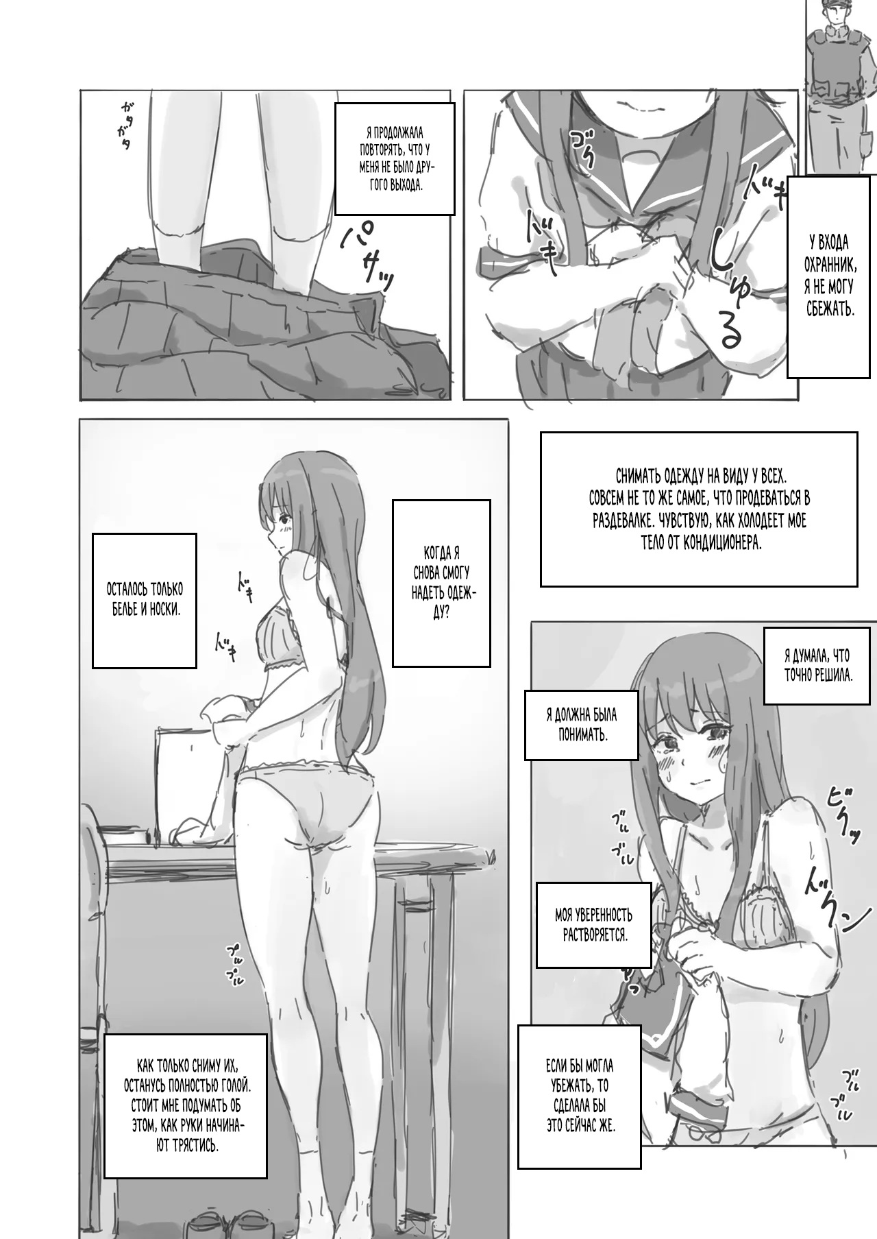 [Yukimuramaru] Public Property Sex Slave Girl Spin-off: At the End of Summer + Ona Support Proposal Using Public Property [Russian] [Farcry360] изображение № 10