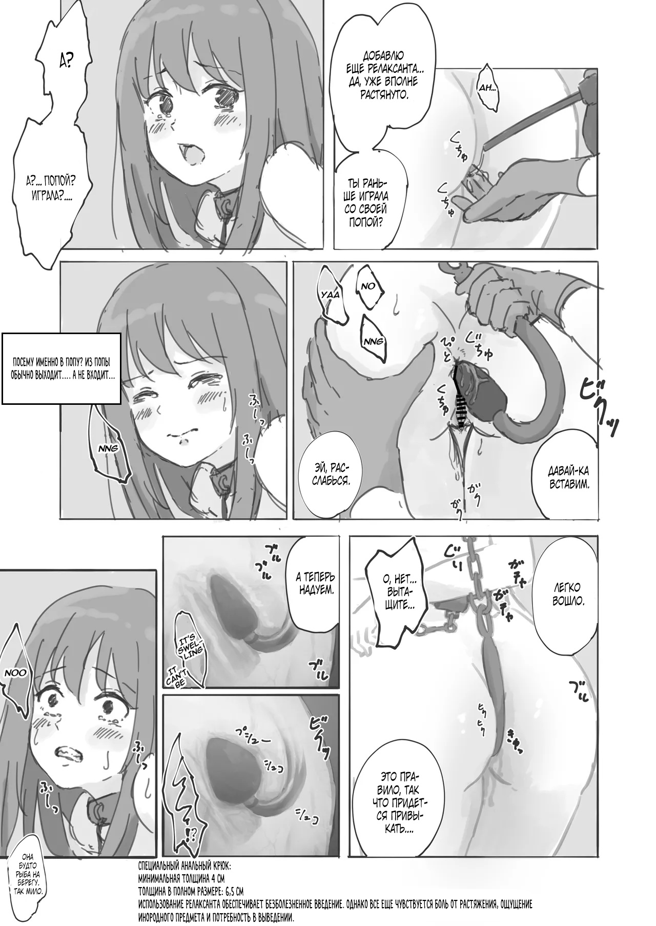 [Yukimuramaru] Public Property Sex Slave Girl Spin-off: At the End of Summer + Ona Support Proposal Using Public Property [Russian] [Farcry360] изображение № 13