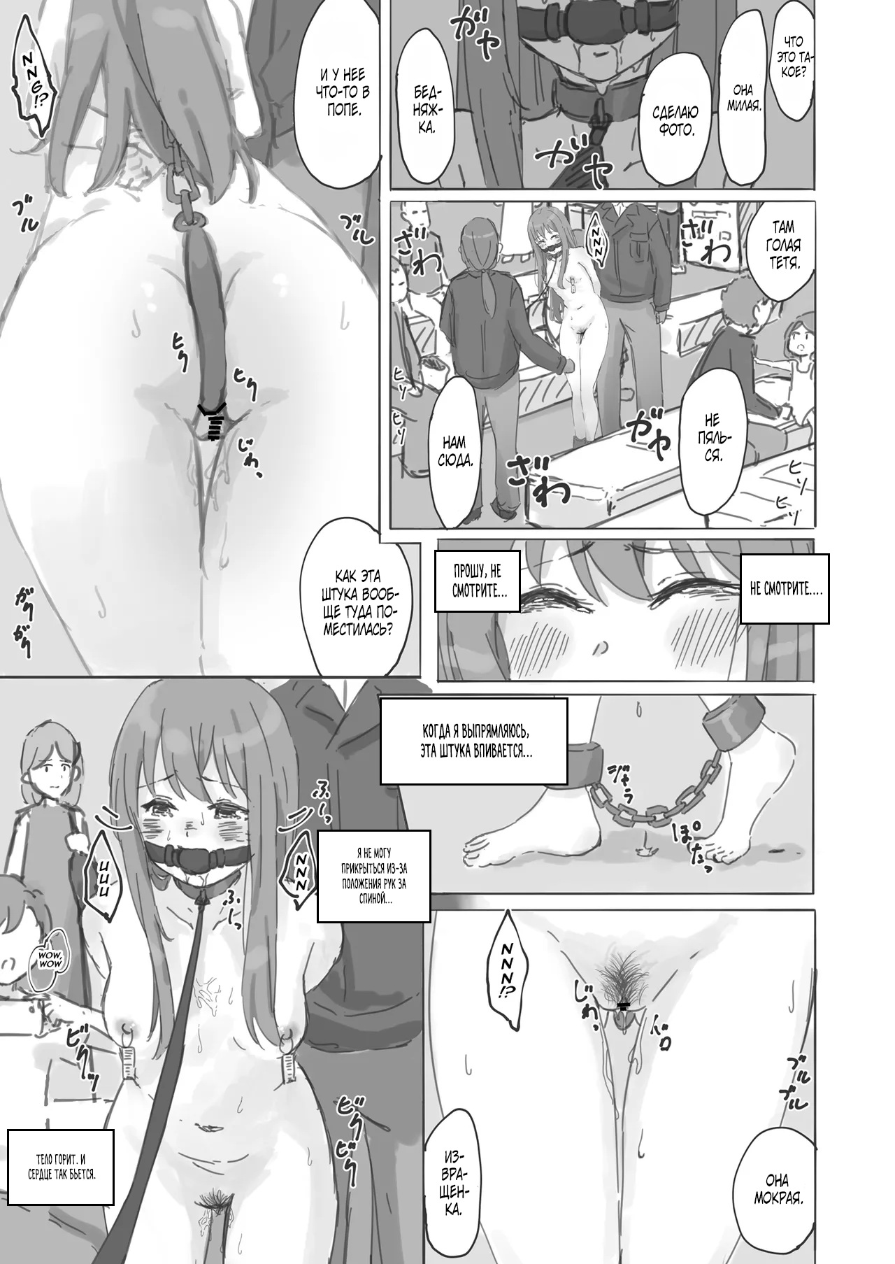 [Yukimuramaru] Public Property Sex Slave Girl Spin-off: At the End of Summer + Ona Support Proposal Using Public Property [Russian] [Farcry360] изображение № 17