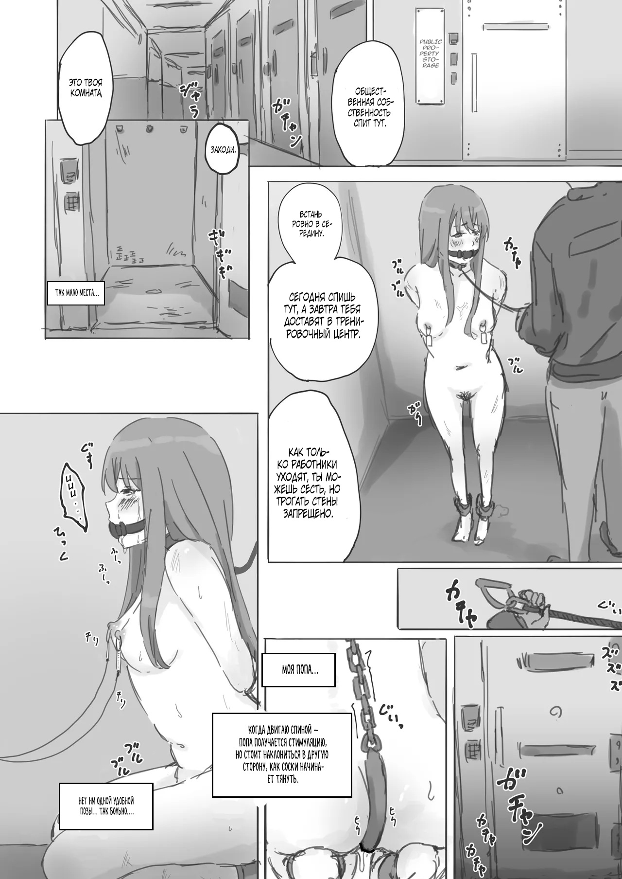 [Yukimuramaru] Public Property Sex Slave Girl Spin-off: At the End of Summer + Ona Support Proposal Using Public Property [Russian] [Farcry360] изображение № 18