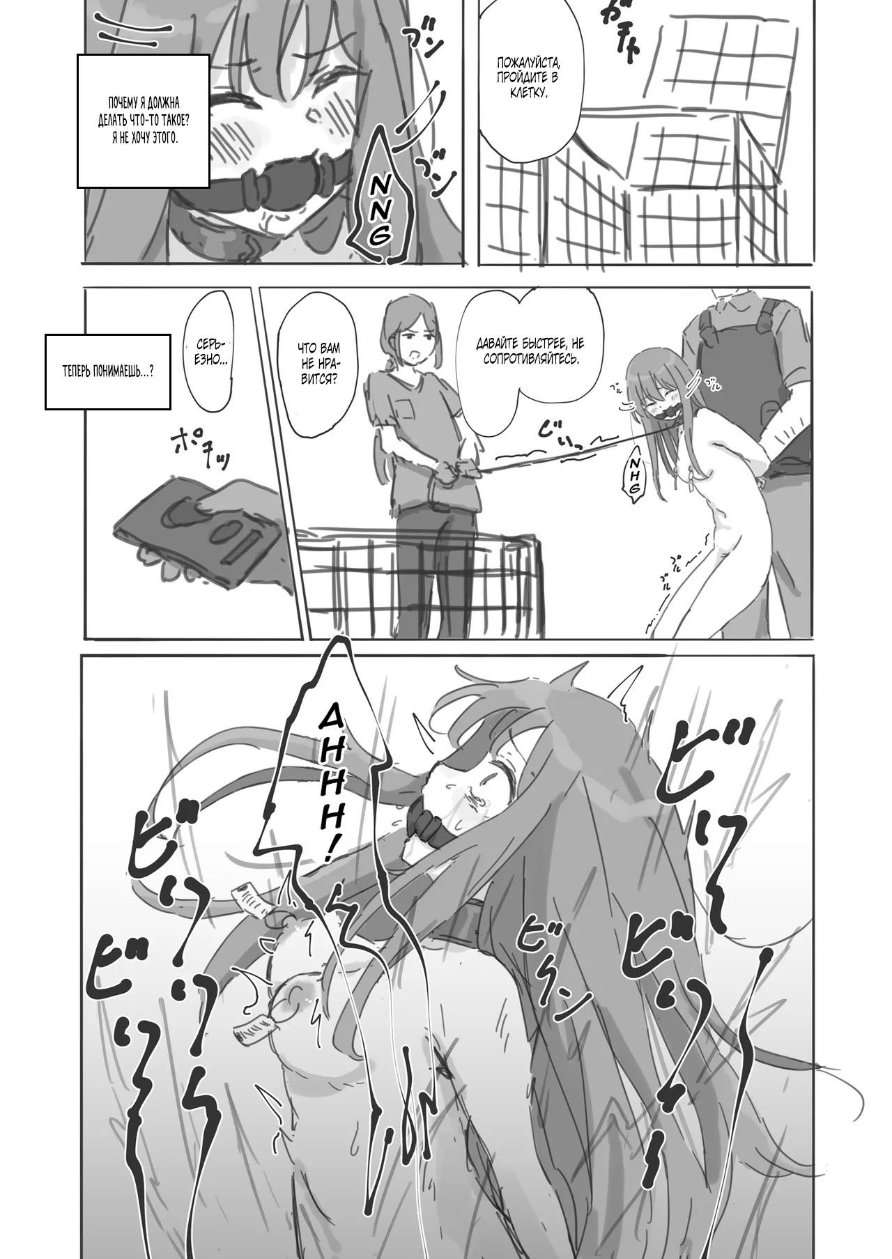 [Yukimuramaru] Public Property Sex Slave Girl Spin-off: At the End of Summer + Ona Support Proposal Using Public Property [Russian] [Farcry360] изображение № 20