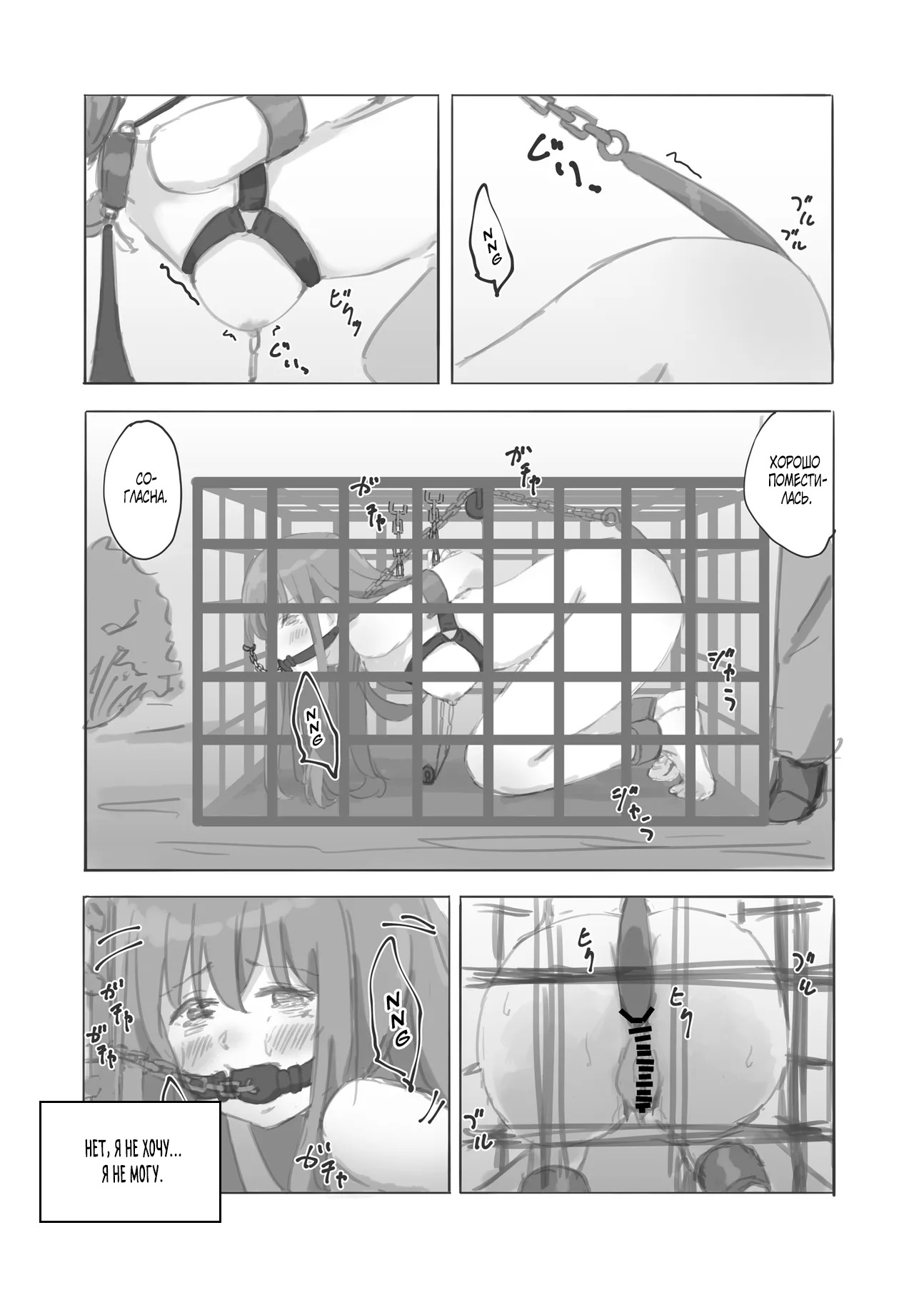 [Yukimuramaru] Public Property Sex Slave Girl Spin-off: At the End of Summer + Ona Support Proposal Using Public Property [Russian] [Farcry360] изображение № 22