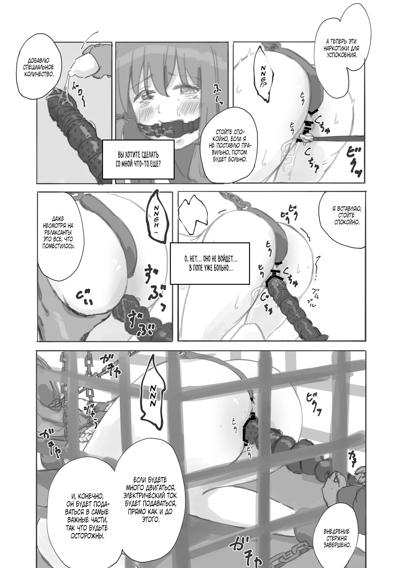 [Yukimuramaru] Public Property Sex Slave Girl Spin-off: At the End of Summer + Ona Support Proposal Using Public Property [Russian] [Farcry360] изображение № 23