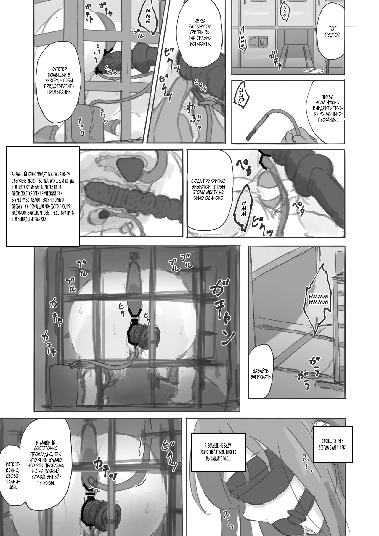 [Yukimuramaru] Public Property Sex Slave Girl Spin-off: At the End of Summer + Ona Support Proposal Using Public Property [Russian] [Farcry360] изображение № 25