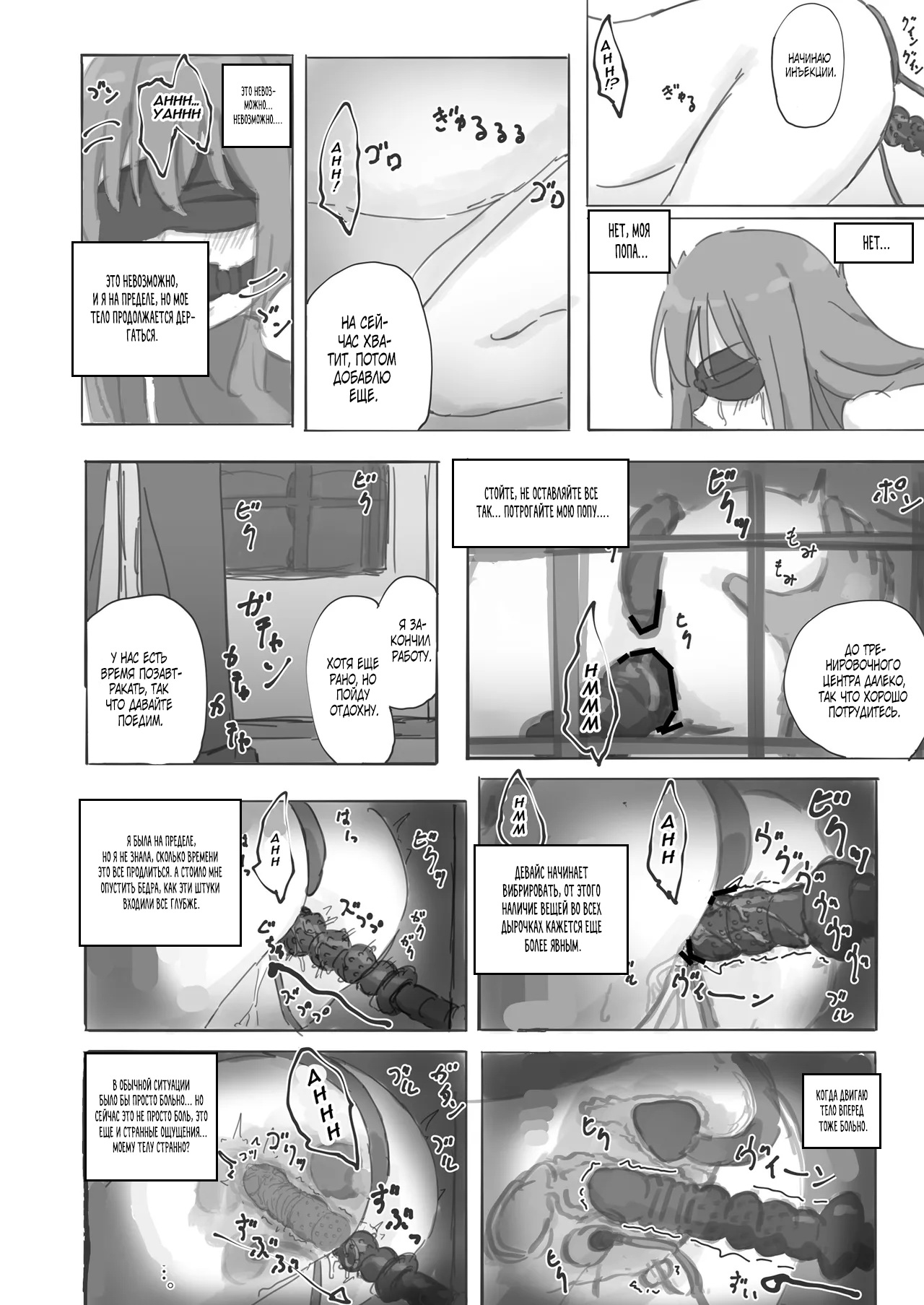 [Yukimuramaru] Public Property Sex Slave Girl Spin-off: At the End of Summer + Ona Support Proposal Using Public Property [Russian] [Farcry360] изображение № 26