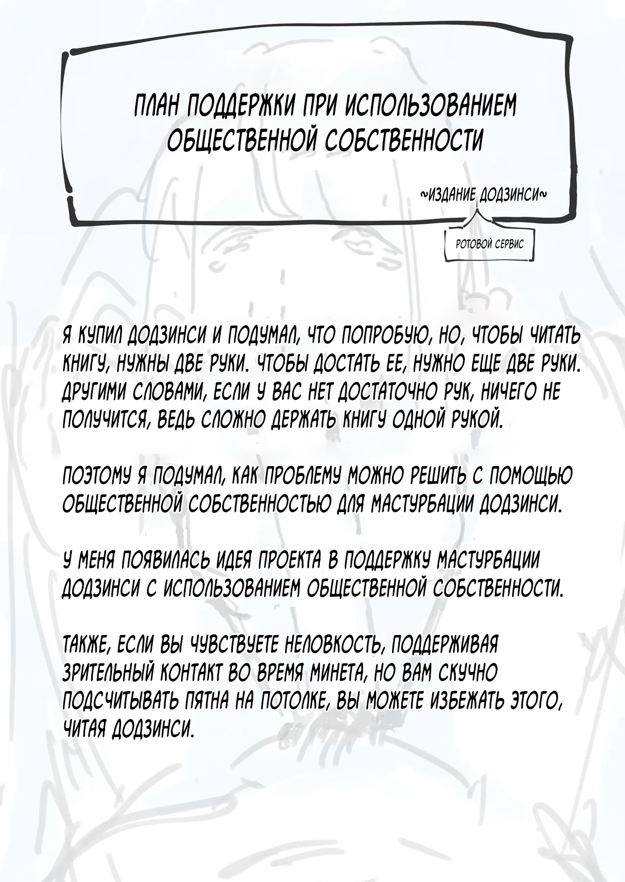 [Yukimuramaru] Public Property Sex Slave Girl Spin-off: At the End of Summer + Ona Support Proposal Using Public Property [Russian] [Farcry360] изображение № 38