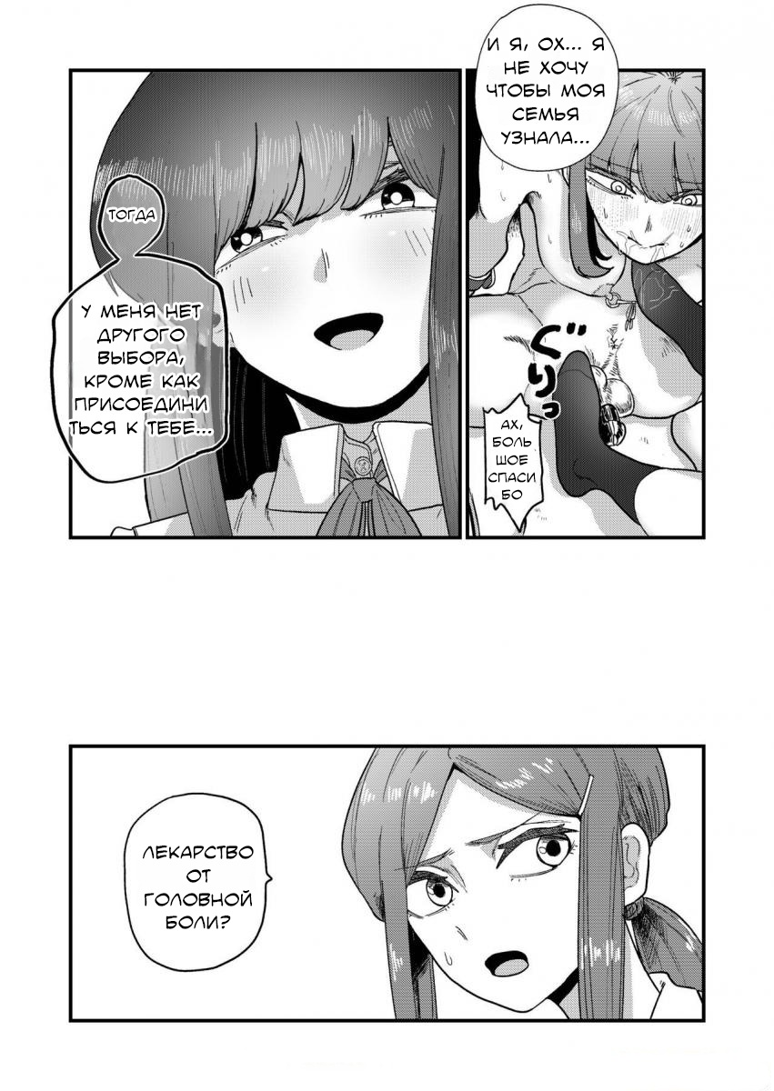 [Momo Chobi] Ane Gari Nishino-san / Охотница на сестёр Нишино-сан [Russian] [Lukaviy Lis] Bildnummer 7