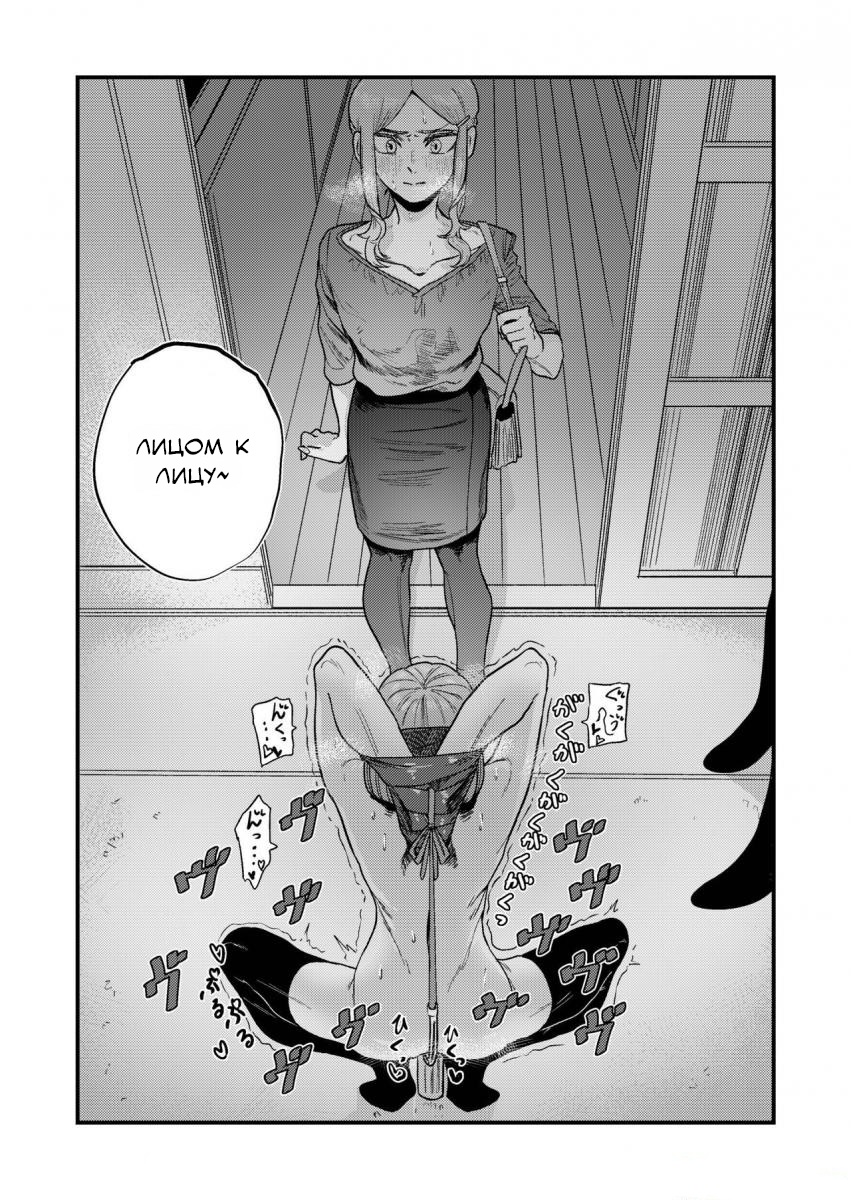 [Momo Chobi] Ane Gari Nishino-san / Охотница на сестёр Нишино-сан [Russian] [Lukaviy Lis] Bildnummer 15