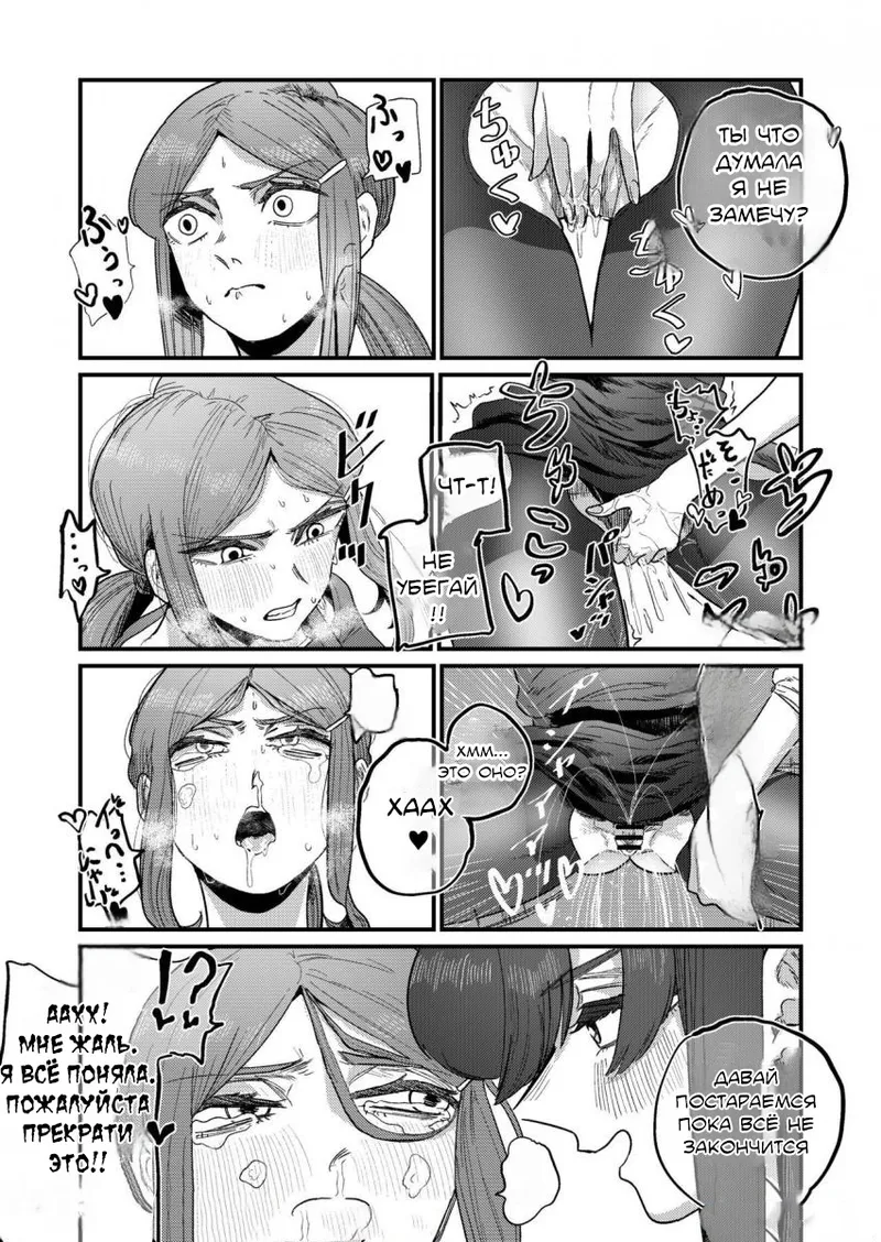 [Momo Chobi] Ane Gari Nishino-san / Охотница на сестёр Нишино-сан [Russian] [Lukaviy Lis] Bildnummer 19