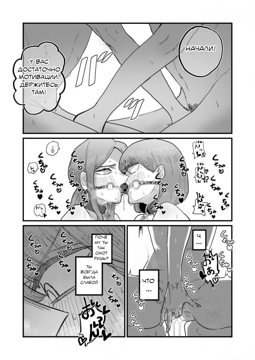 [Momo Chobi] Ane Gari Nishino-san / Охотница на сестёр Нишино-сан [Russian] [Lukaviy Lis] Bildnummer 33