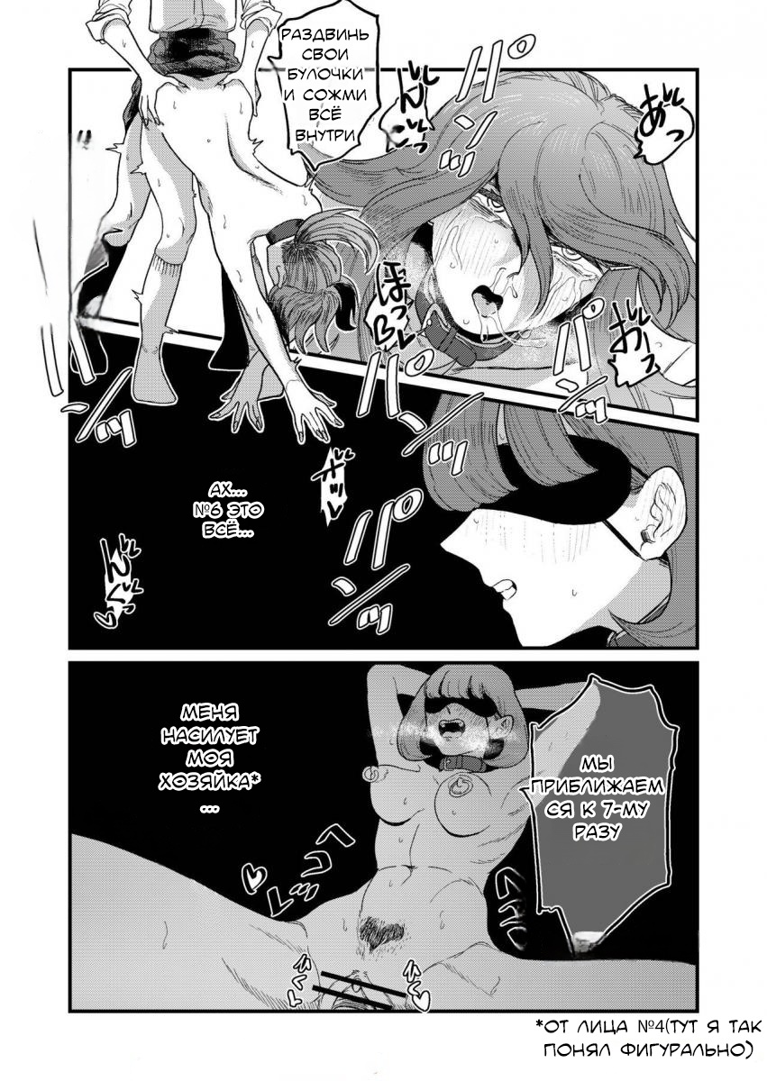 [Momo Chobi] Ane Gari Nishino-san / Охотница на сестёр Нишино-сан [Russian] [Lukaviy Lis] Bildnummer 40