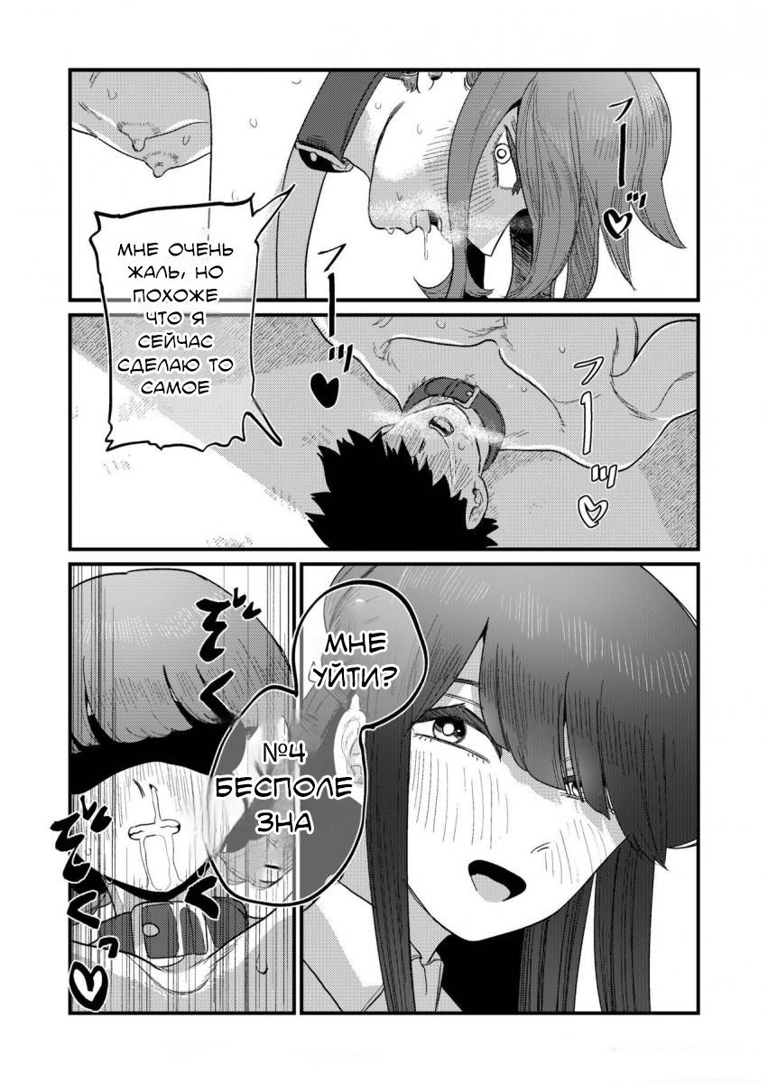 [Momo Chobi] Ane Gari Nishino-san / Охотница на сестёр Нишино-сан [Russian] [Lukaviy Lis] Bildnummer 42