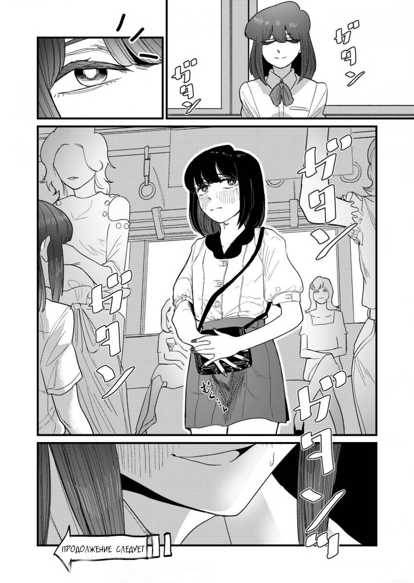 [Momo Chobi] Ane Gari Nishino-san / Охотница на сестёр Нишино-сан [Russian] [Lukaviy Lis] Bildnummer 47