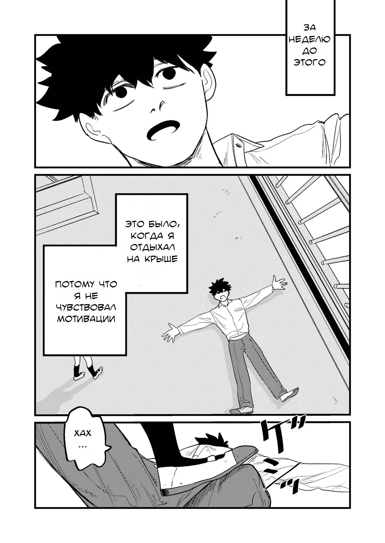 [Momo Chobi] Maso Gari Nishino-san (Masochist Hunter Nishino) / Охотница на мазохистов Нишино-сан [Russian] [Lukaviy Lis] 图片编号 4