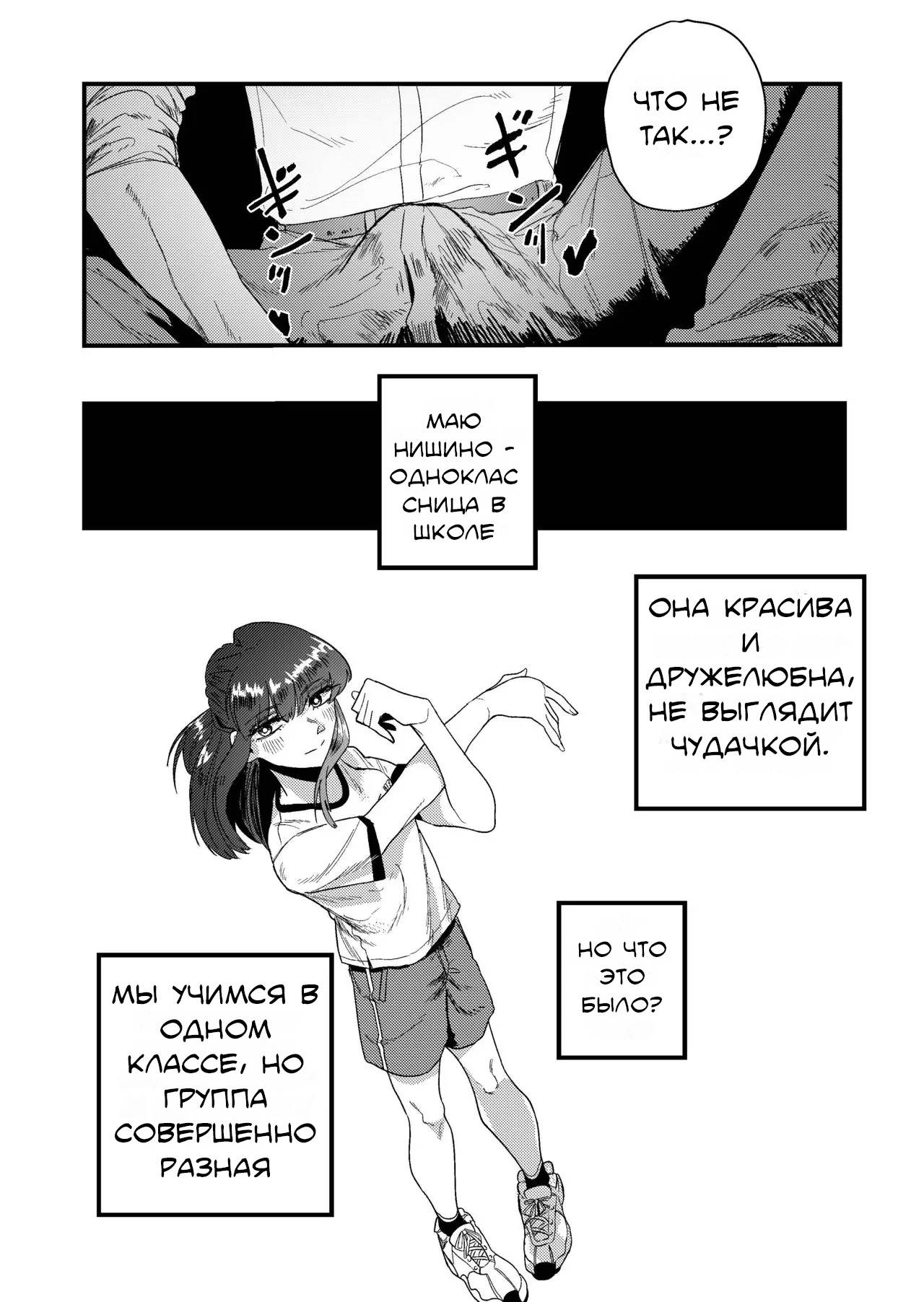 [Momo Chobi] Maso Gari Nishino-san (Masochist Hunter Nishino) / Охотница на мазохистов Нишино-сан [Russian] [Lukaviy Lis] 图片编号 6