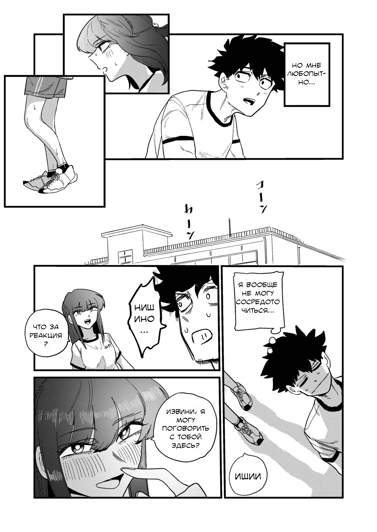 [Momo Chobi] Maso Gari Nishino-san (Masochist Hunter Nishino) / Охотница на мазохистов Нишино-сан [Russian] [Lukaviy Lis] 图片编号 7