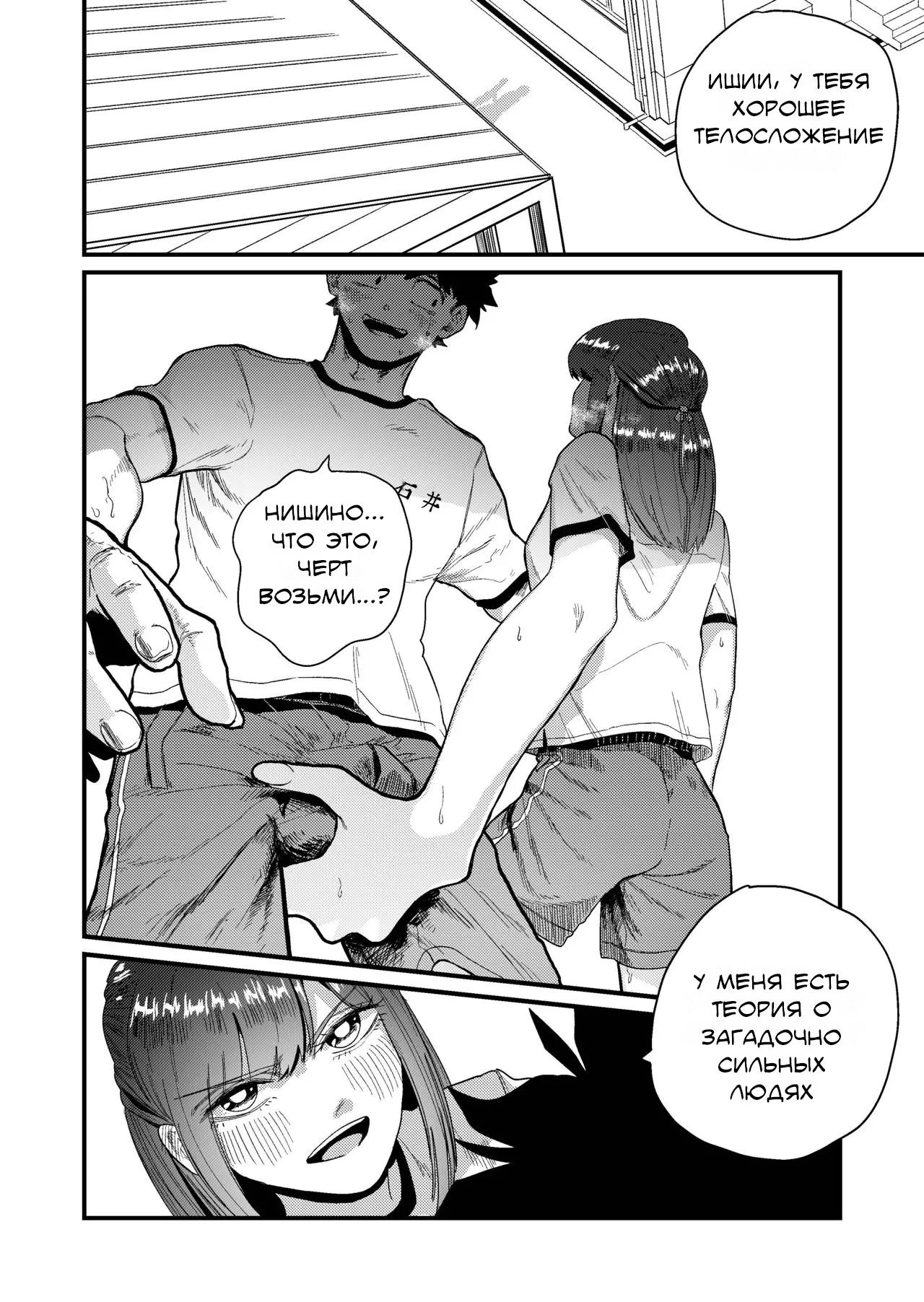 [Momo Chobi] Maso Gari Nishino-san (Masochist Hunter Nishino) / Охотница на мазохистов Нишино-сан [Russian] [Lukaviy Lis] 图片编号 8