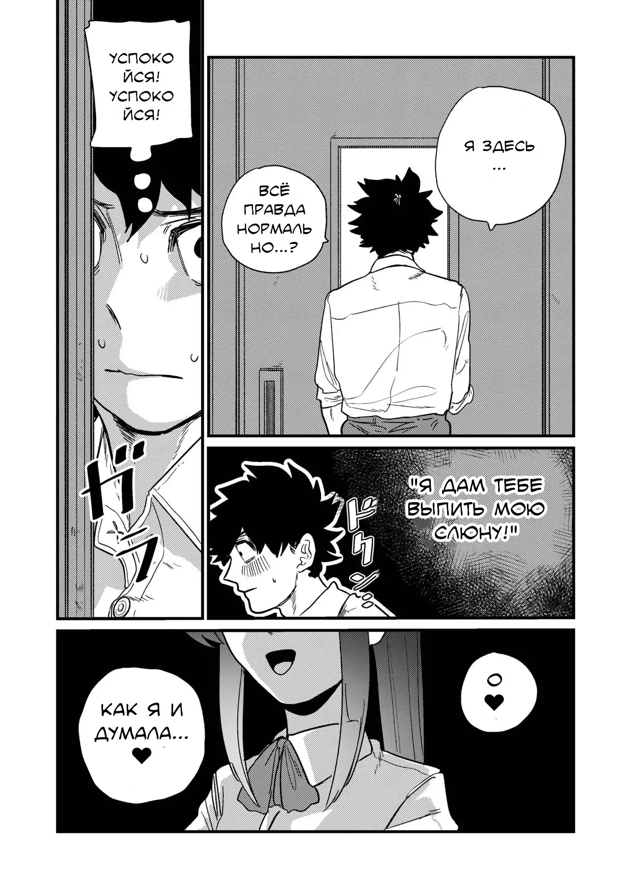 [Momo Chobi] Maso Gari Nishino-san (Masochist Hunter Nishino) / Охотница на мазохистов Нишино-сан [Russian] [Lukaviy Lis] 图片编号 12