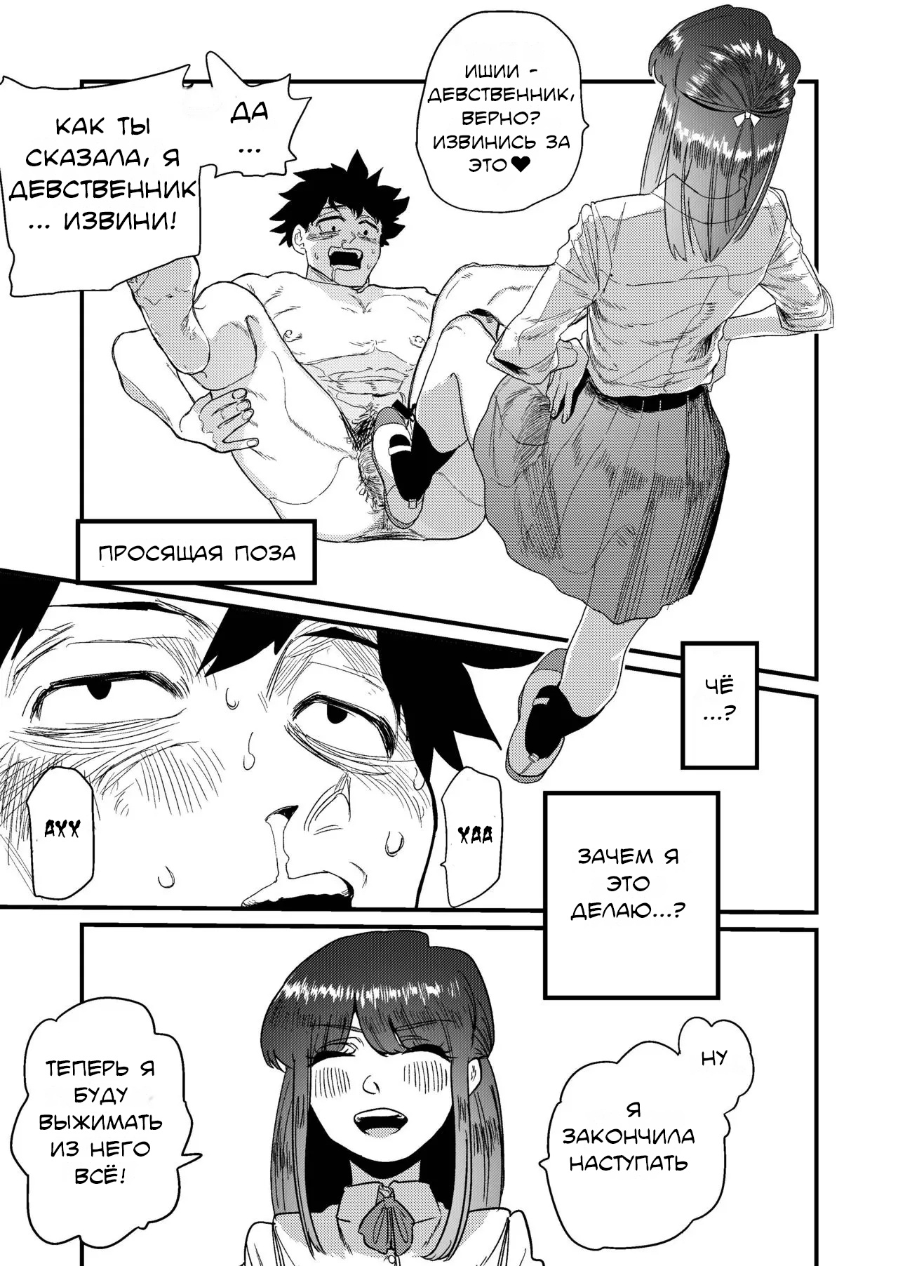 [Momo Chobi] Maso Gari Nishino-san (Masochist Hunter Nishino) / Охотница на мазохистов Нишино-сан [Russian] [Lukaviy Lis] 图片编号 19