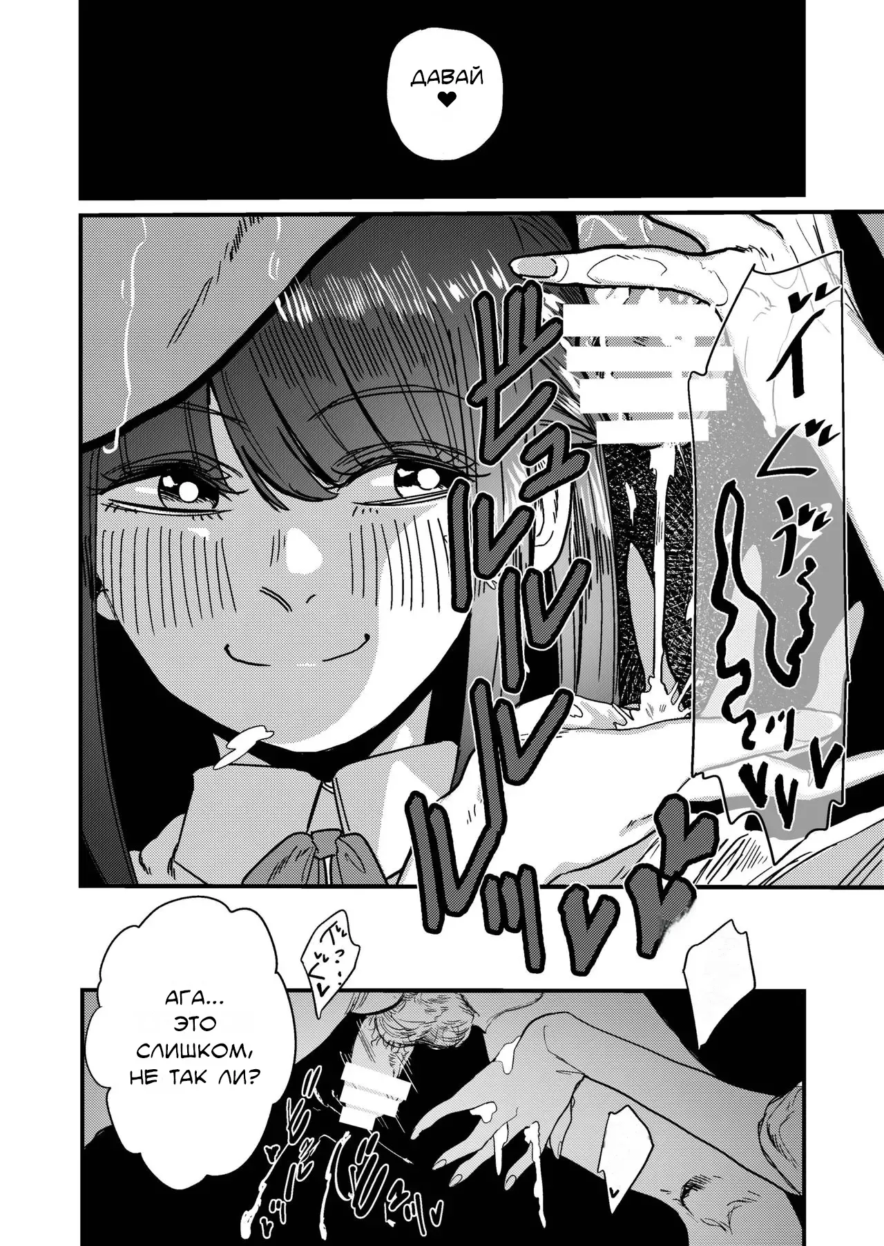 [Momo Chobi] Maso Gari Nishino-san (Masochist Hunter Nishino) / Охотница на мазохистов Нишино-сан [Russian] [Lukaviy Lis] 图片编号 22