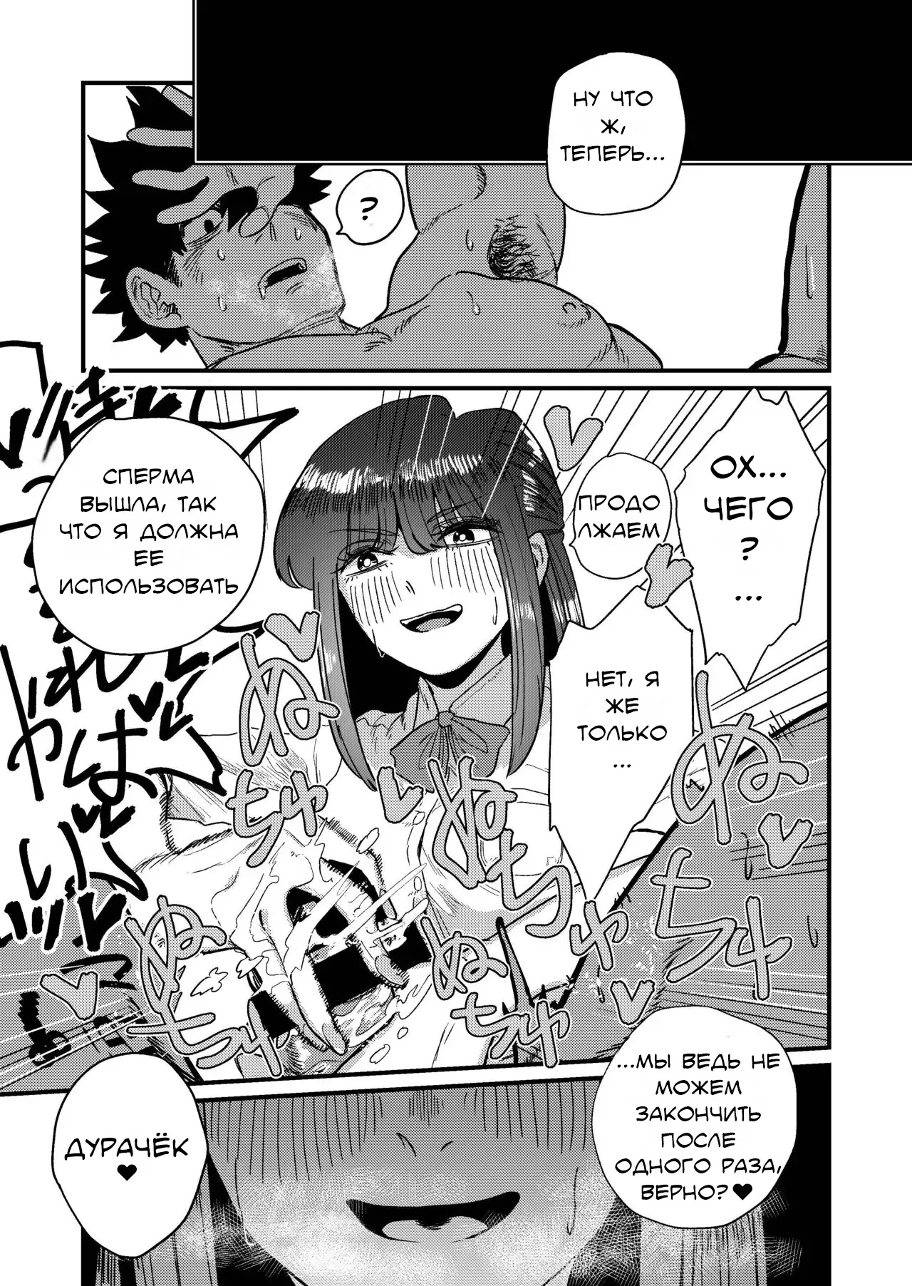 [Momo Chobi] Maso Gari Nishino-san (Masochist Hunter Nishino) / Охотница на мазохистов Нишино-сан [Russian] [Lukaviy Lis] 图片编号 23