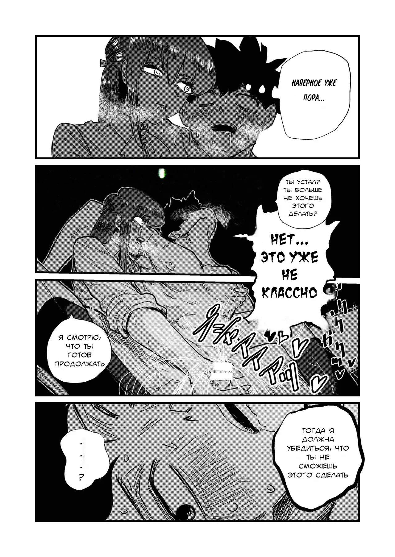 [Momo Chobi] Maso Gari Nishino-san (Masochist Hunter Nishino) / Охотница на мазохистов Нишино-сан [Russian] [Lukaviy Lis] 图片编号 25