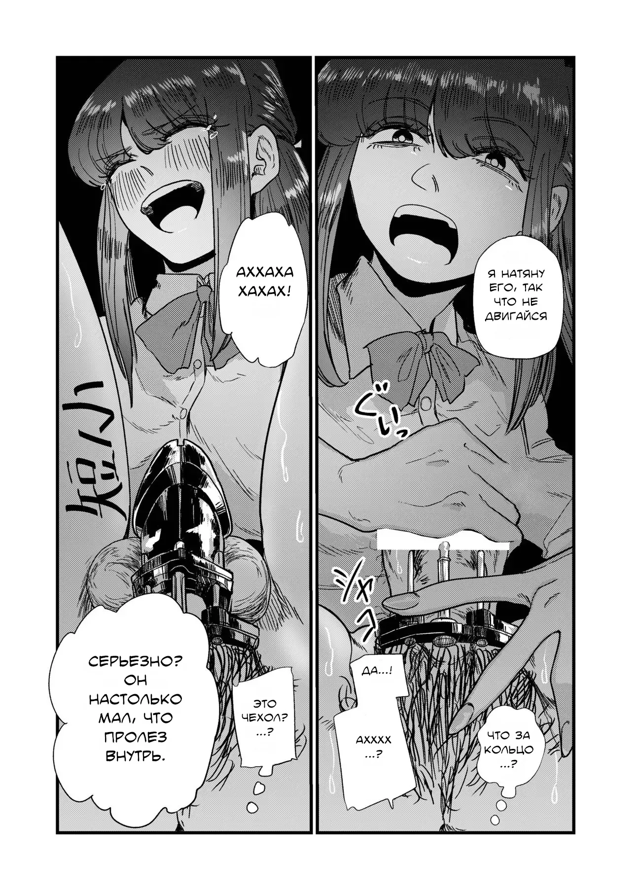 [Momo Chobi] Maso Gari Nishino-san (Masochist Hunter Nishino) / Охотница на мазохистов Нишино-сан [Russian] [Lukaviy Lis] 图片编号 26