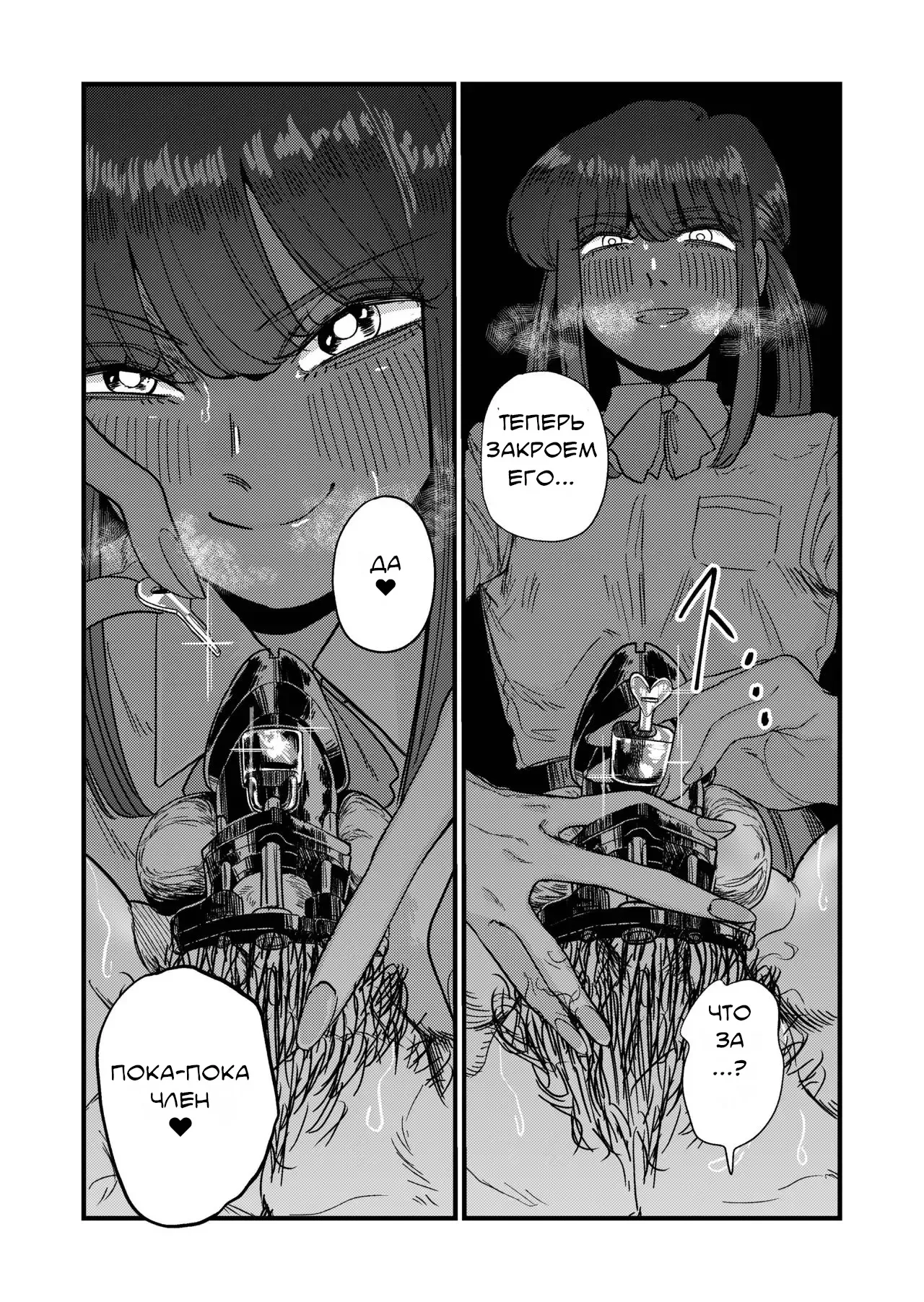 [Momo Chobi] Maso Gari Nishino-san (Masochist Hunter Nishino) / Охотница на мазохистов Нишино-сан [Russian] [Lukaviy Lis] 图片编号 27