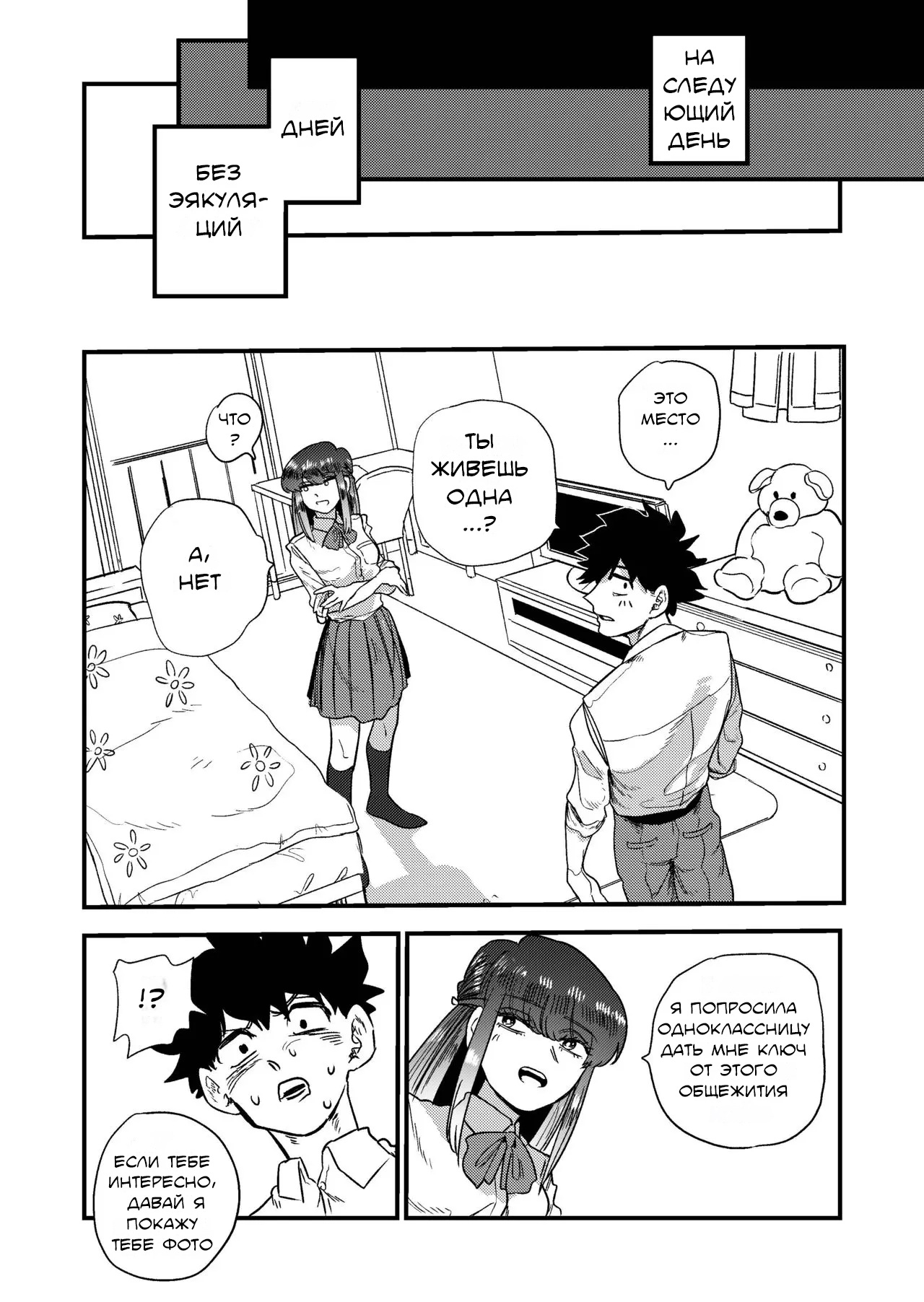 [Momo Chobi] Maso Gari Nishino-san (Masochist Hunter Nishino) / Охотница на мазохистов Нишино-сан [Russian] [Lukaviy Lis] 图片编号 32