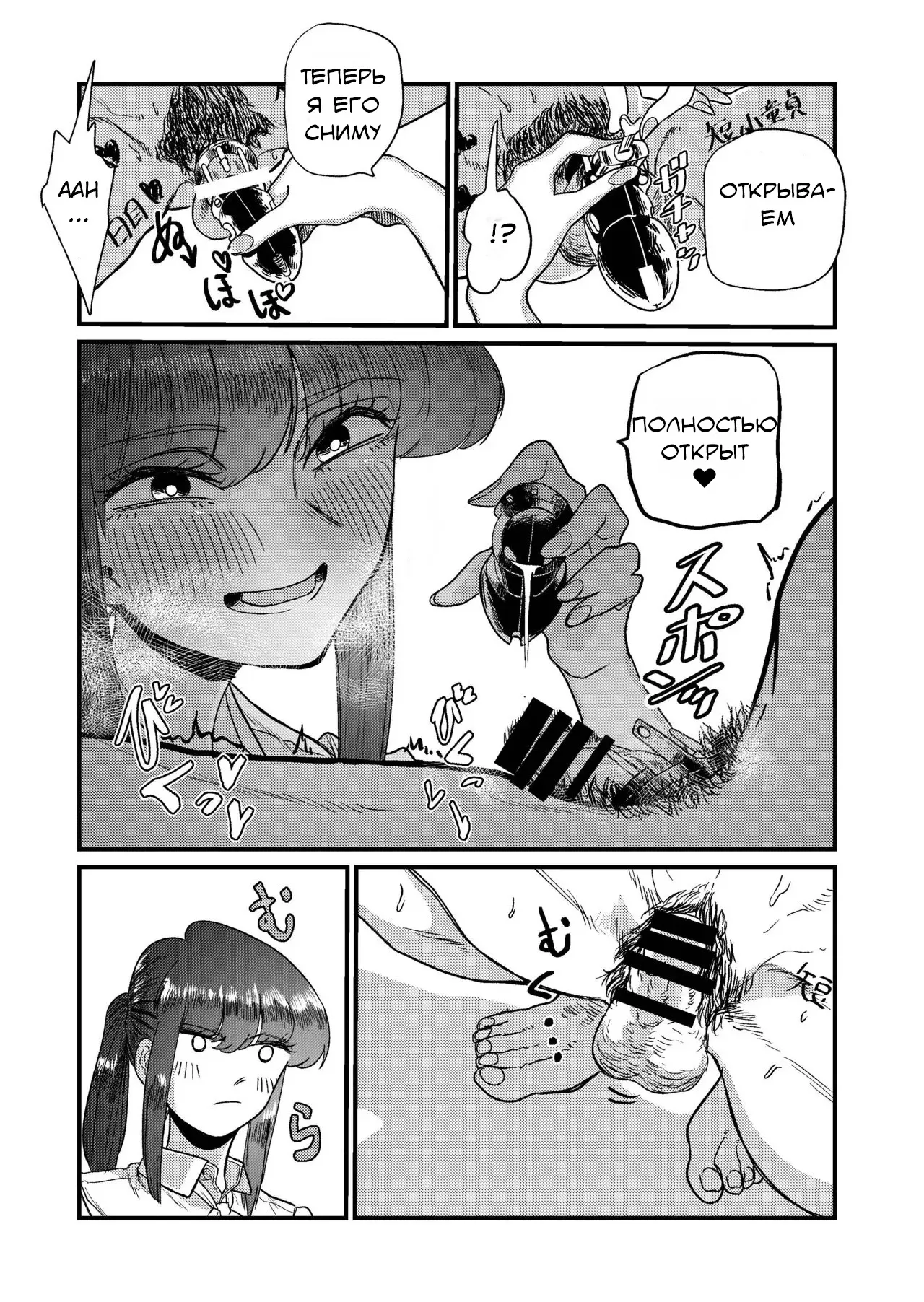 [Momo Chobi] Maso Gari Nishino-san (Masochist Hunter Nishino) / Охотница на мазохистов Нишино-сан [Russian] [Lukaviy Lis] 图片编号 37