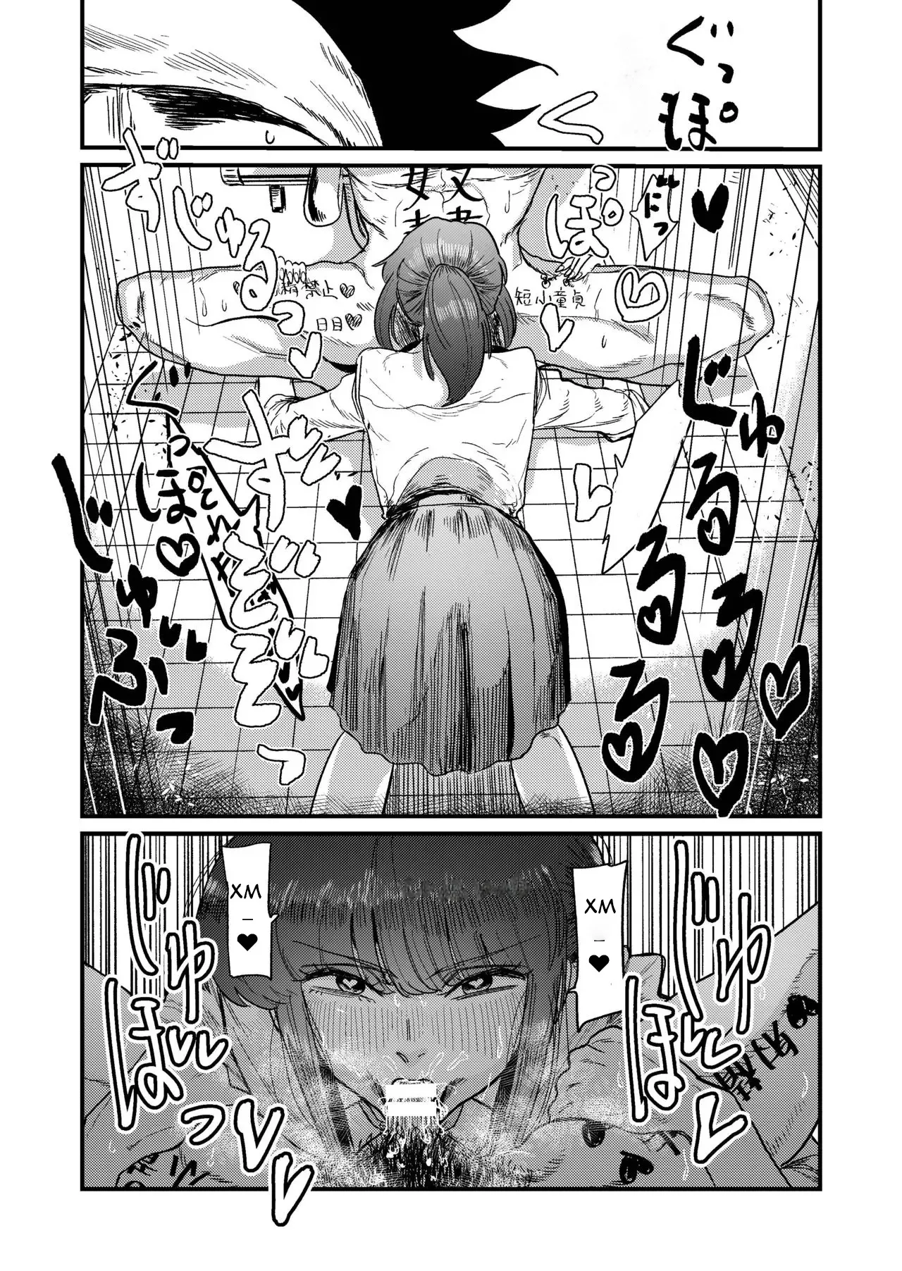 [Momo Chobi] Maso Gari Nishino-san (Masochist Hunter Nishino) / Охотница на мазохистов Нишино-сан [Russian] [Lukaviy Lis] 图片编号 38