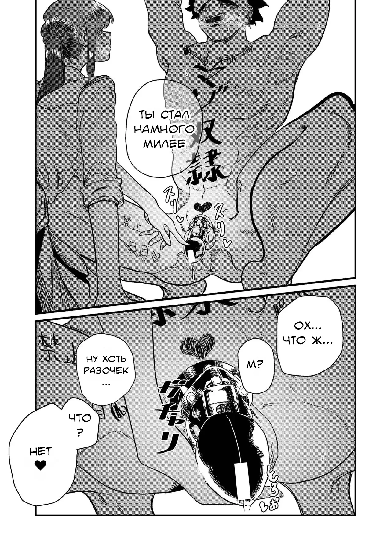 [Momo Chobi] Maso Gari Nishino-san (Masochist Hunter Nishino) / Охотница на мазохистов Нишино-сан [Russian] [Lukaviy Lis] 图片编号 41