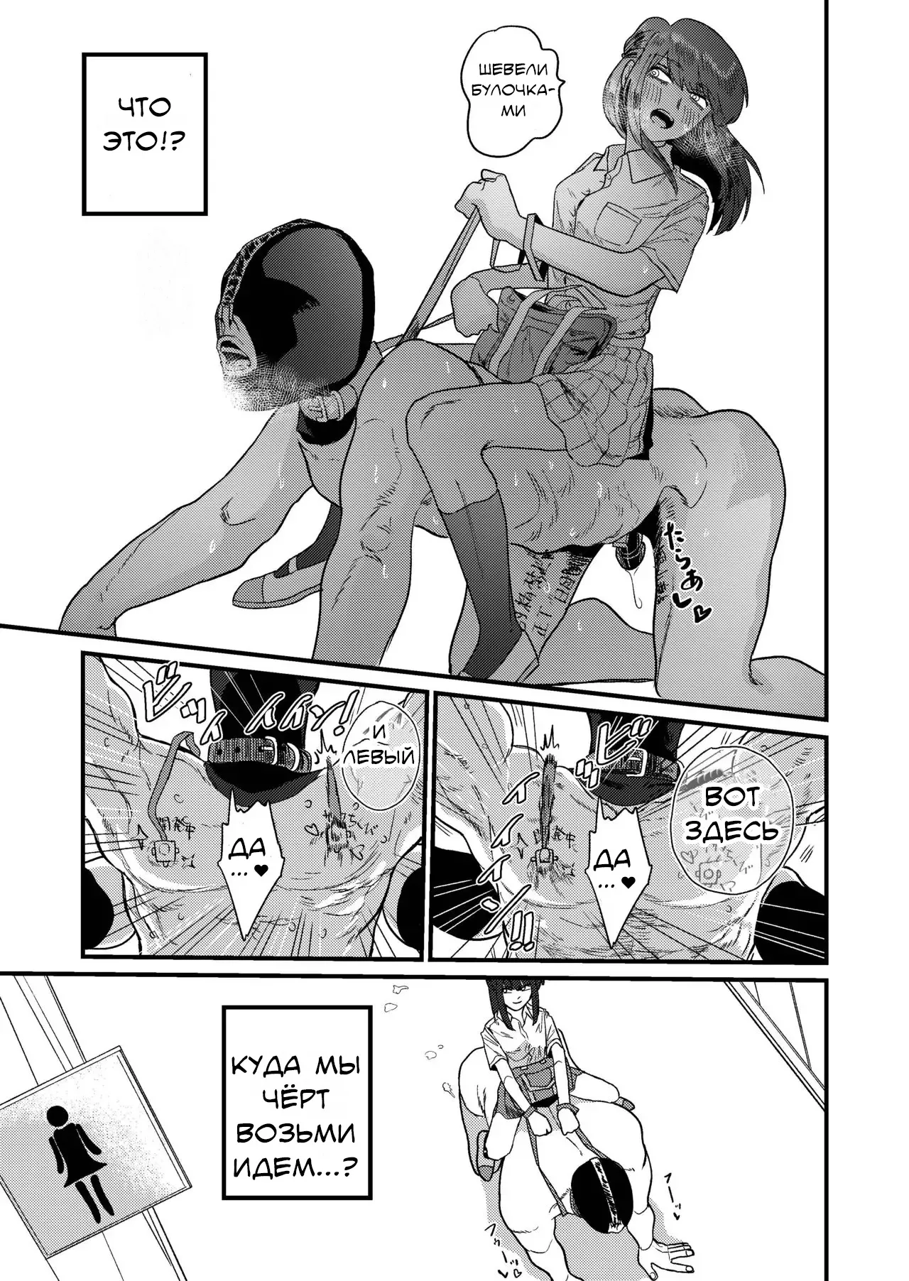 [Momo Chobi] Maso Gari Nishino-san (Masochist Hunter Nishino) / Охотница на мазохистов Нишино-сан [Russian] [Lukaviy Lis] 图片编号 47