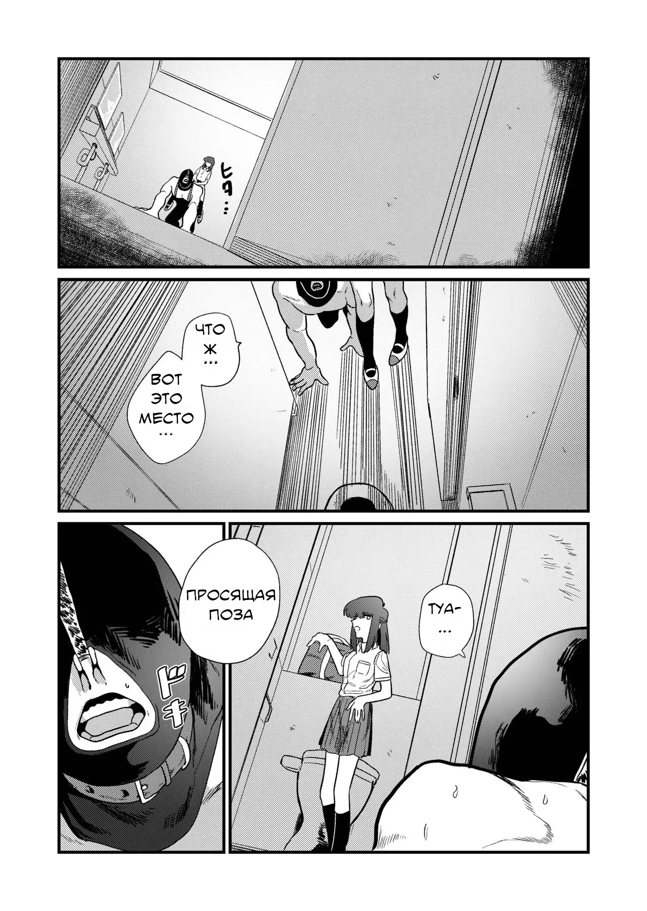 [Momo Chobi] Maso Gari Nishino-san (Masochist Hunter Nishino) / Охотница на мазохистов Нишино-сан [Russian] [Lukaviy Lis] 图片编号 48